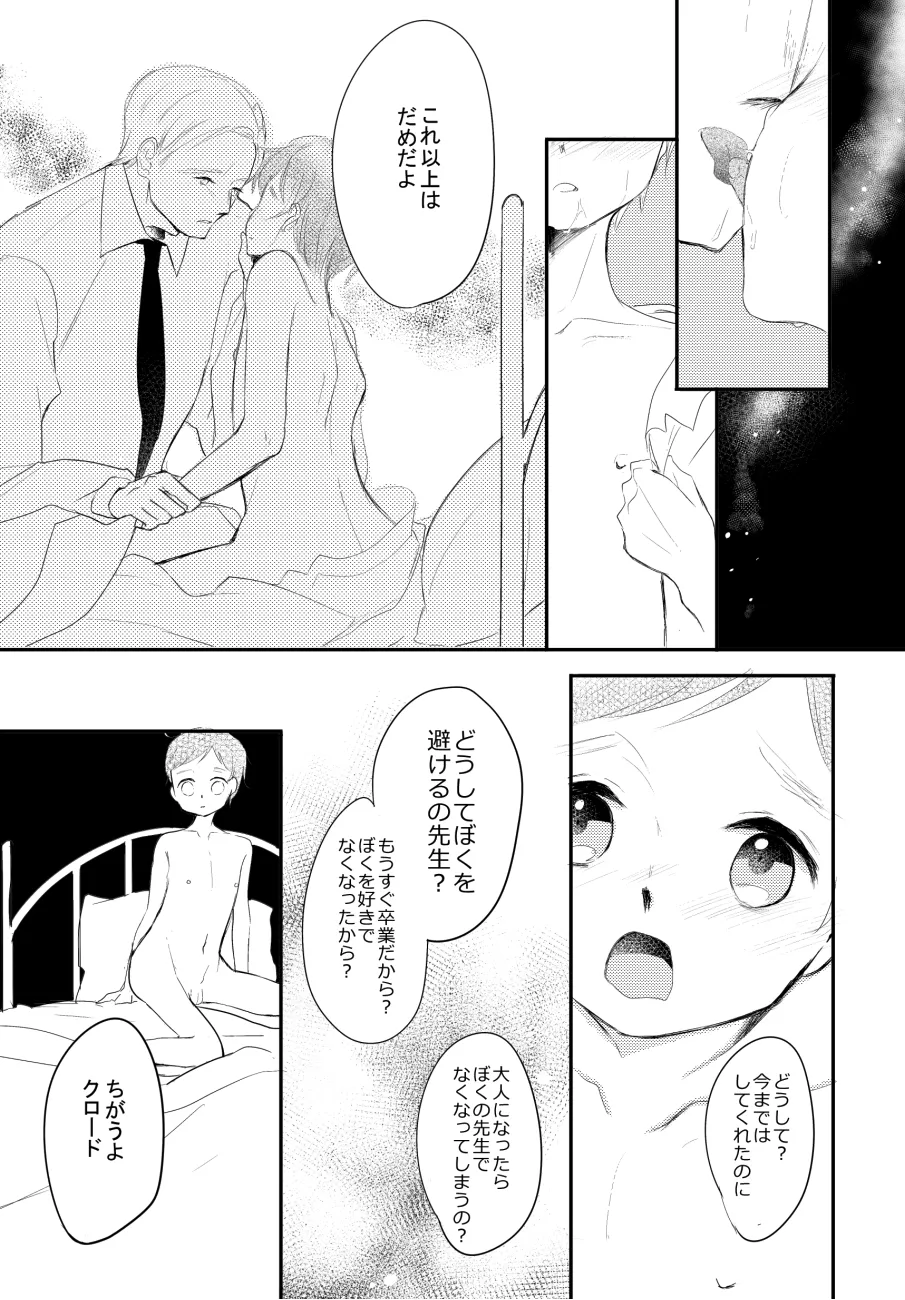 LITTLE DANCER - Page 81