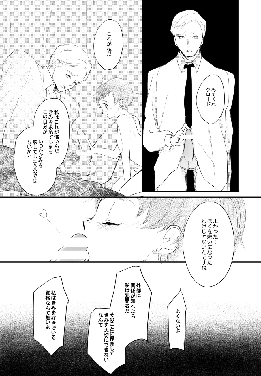 LITTLE DANCER - Page 82