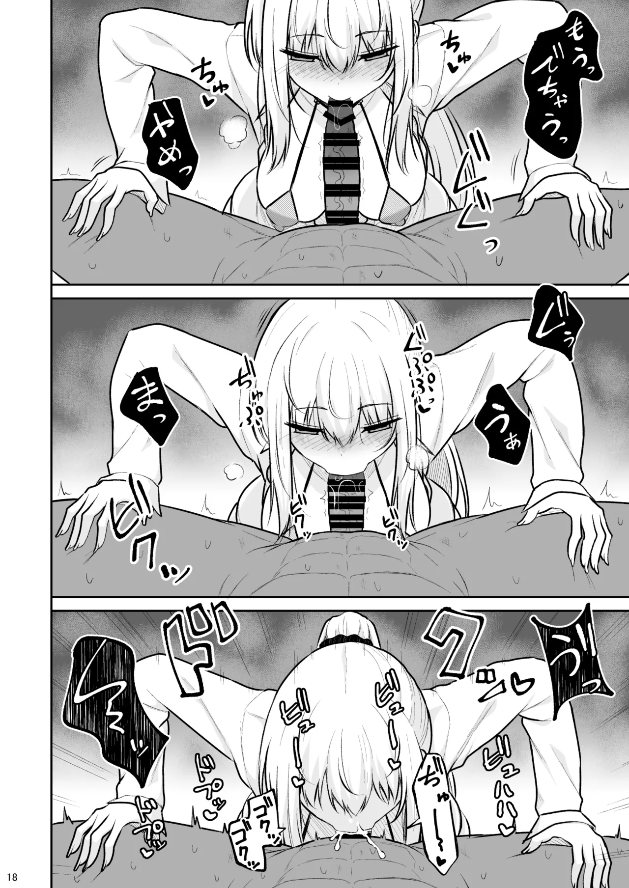 Jikka ga Futoi Gal ga Boku no Risei o Hakai shite Nakadashi Saseru made page 17 original parody - kissing big breasts hentai manga - read online free
