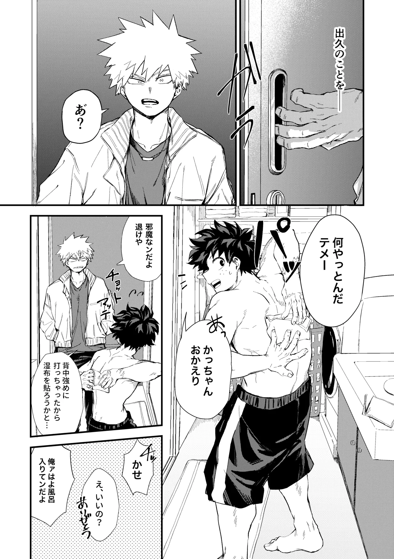 Fukaku made page 22 featuring izuku midoriya my hero academia parody - scar condom hentai manga - read online free