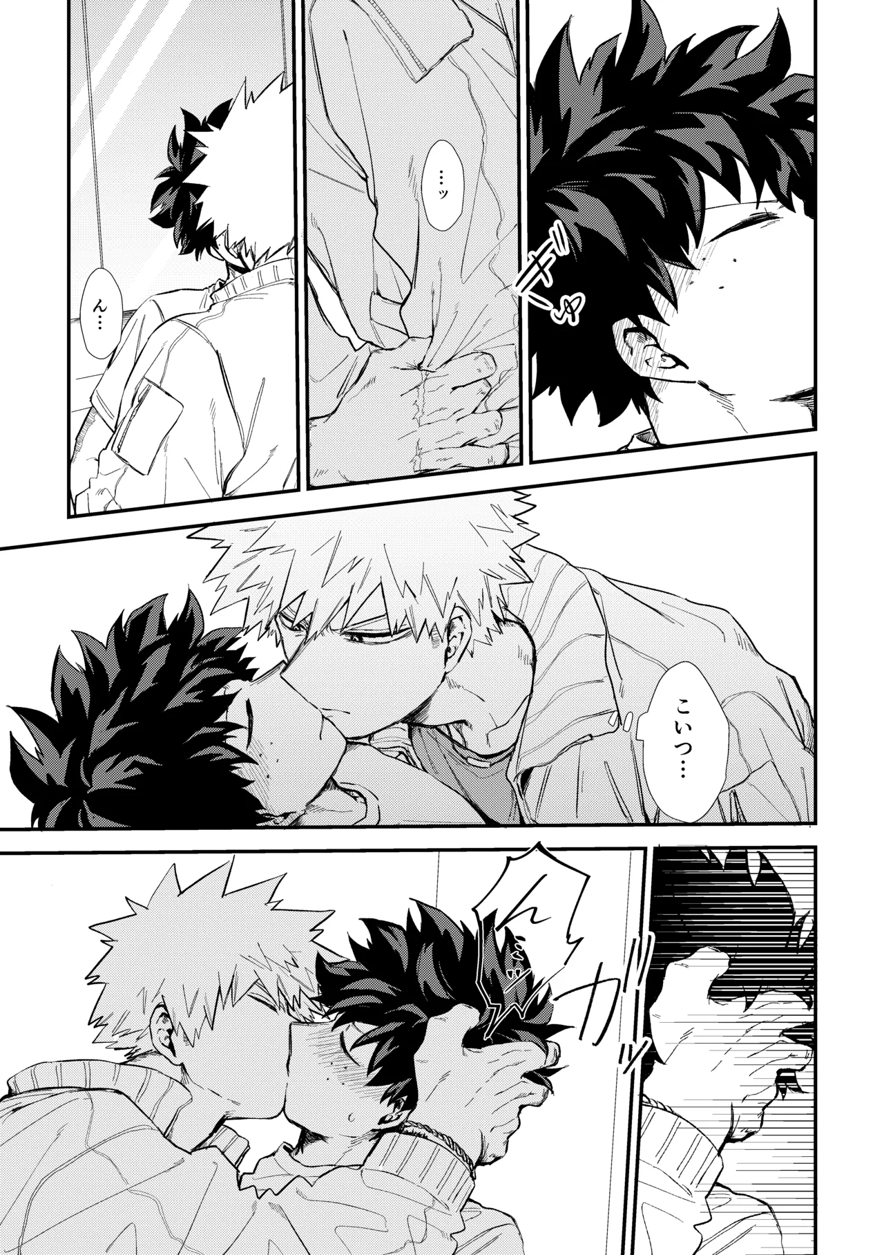 Fukaku made page 26 featuring izuku midoriya my hero academia parody - scar condom hentai manga - read online free