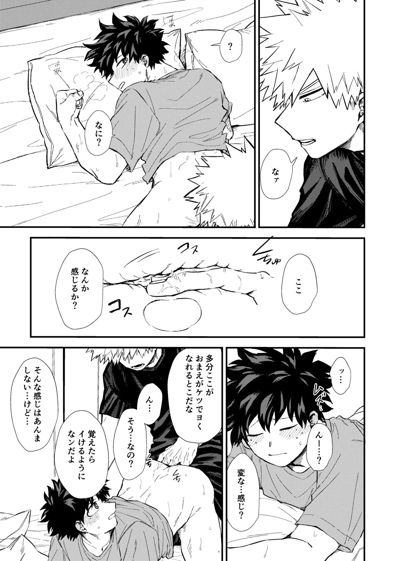 Fukaku made page 34 featuring izuku midoriya my hero academia parody - scar condom hentai manga - read online free