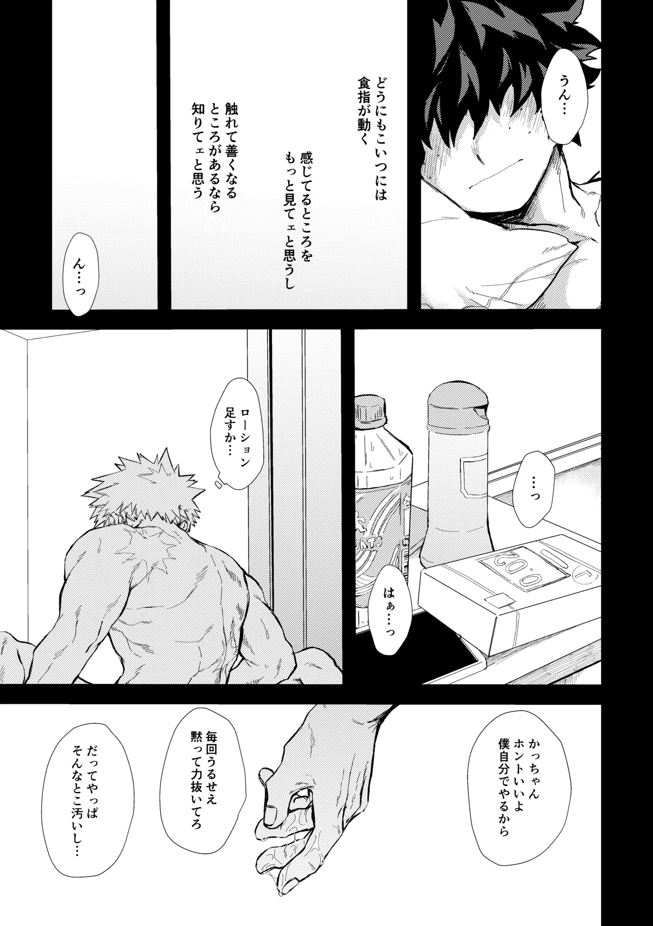Fukaku made - Page 42