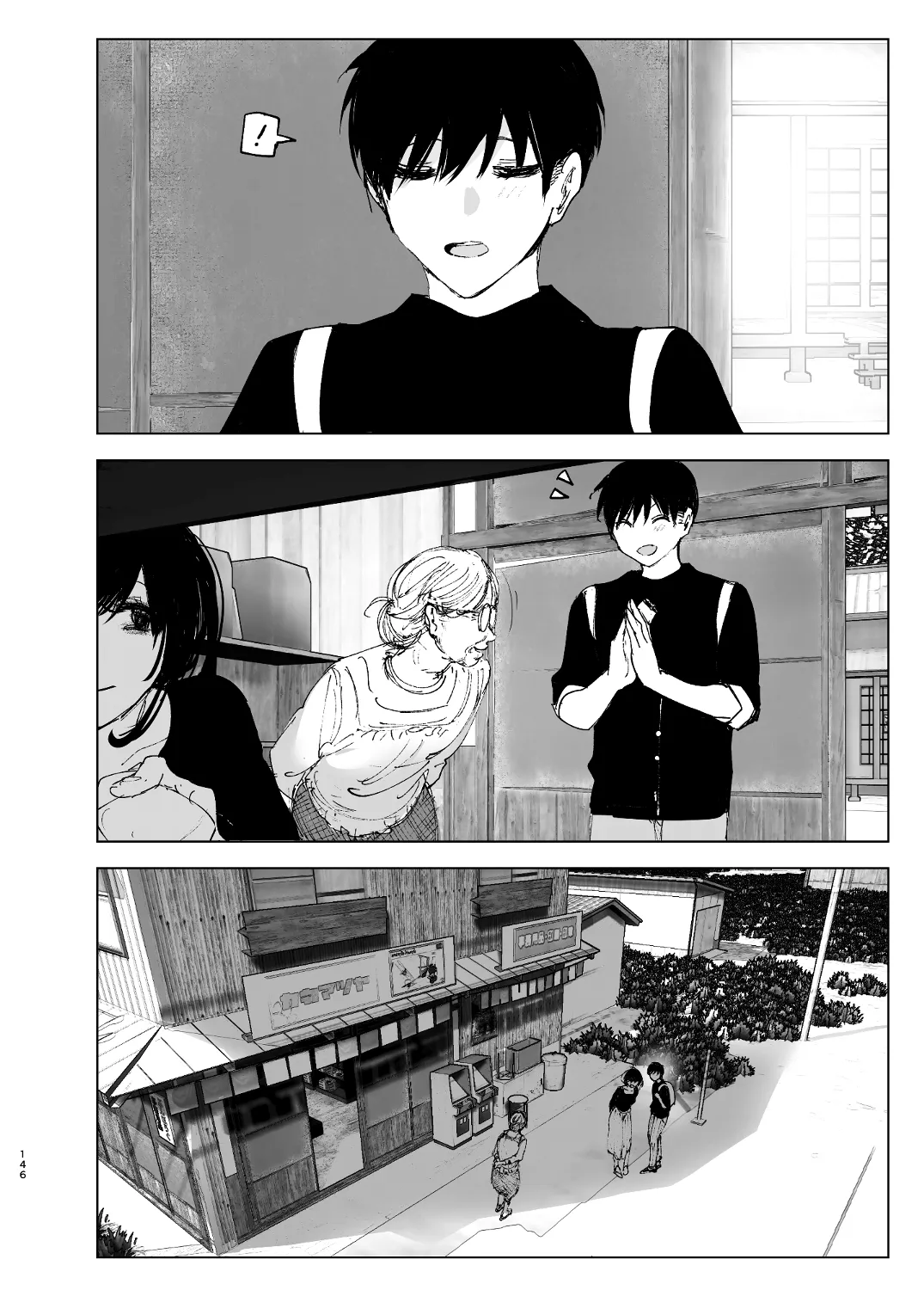 なかにしゆうた - ものがたりのように - Page 144