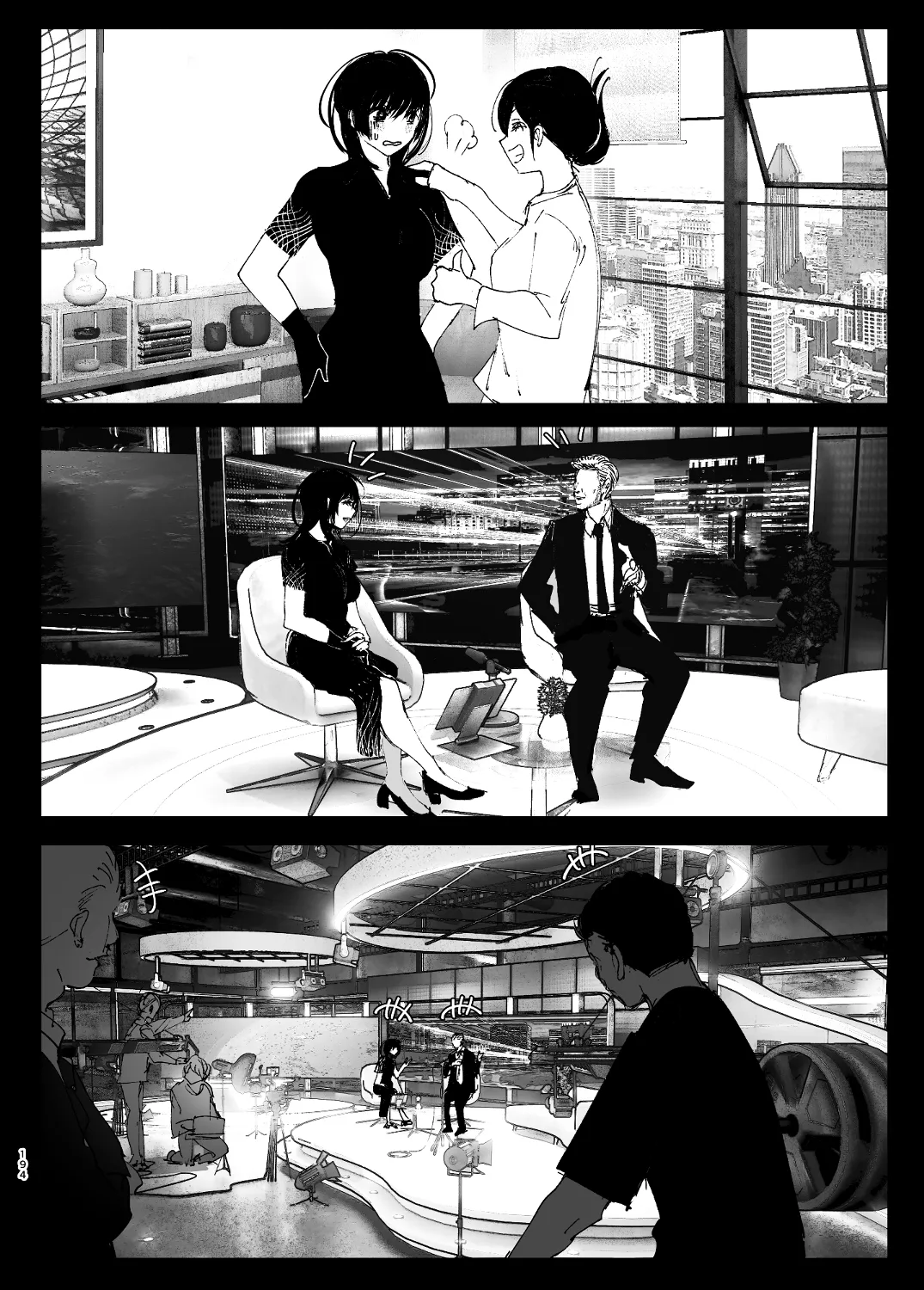 なかにしゆうた - ものがたりのように page 16 - read online free