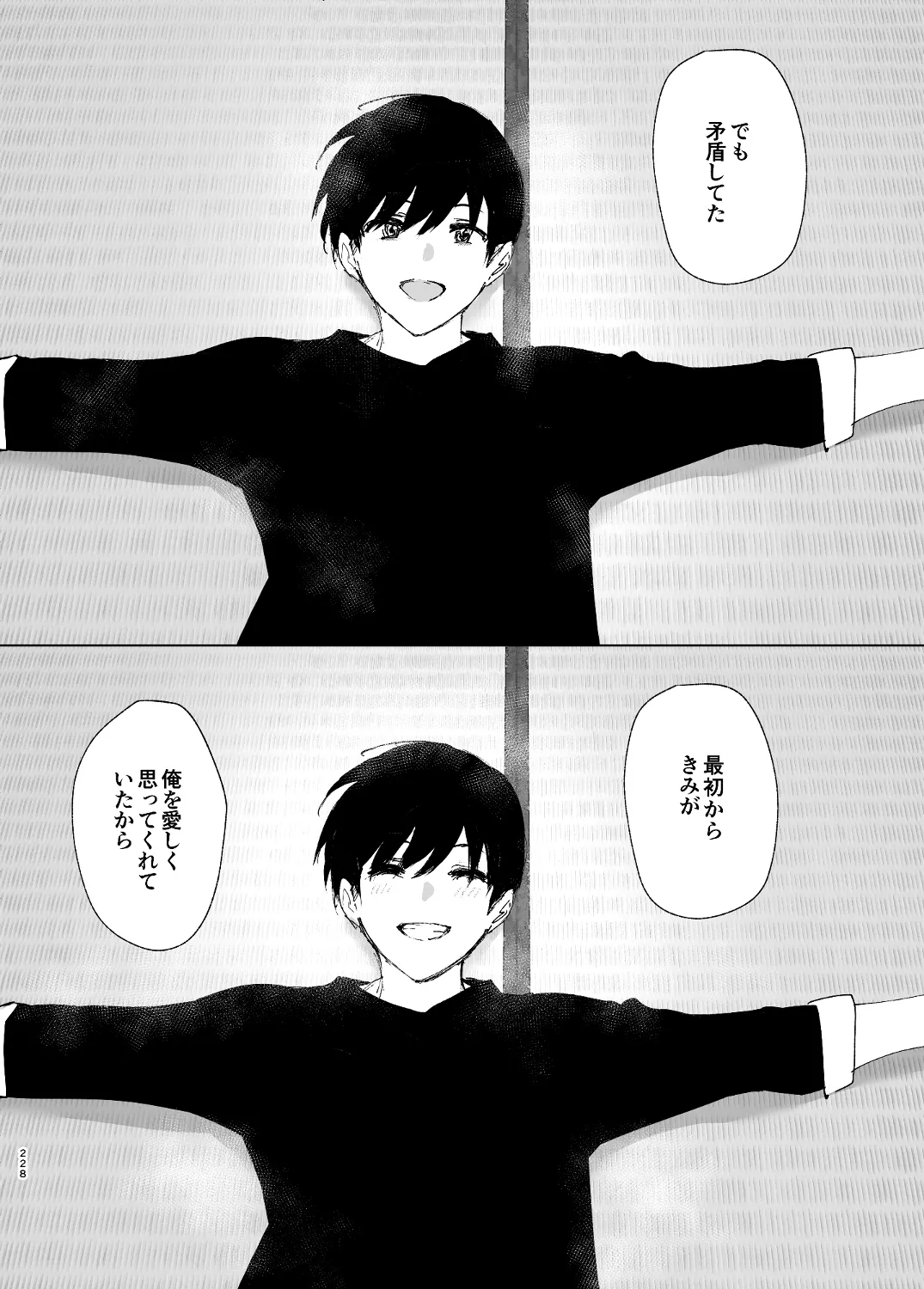 なかにしゆうた - ものがたりのように - Page 50