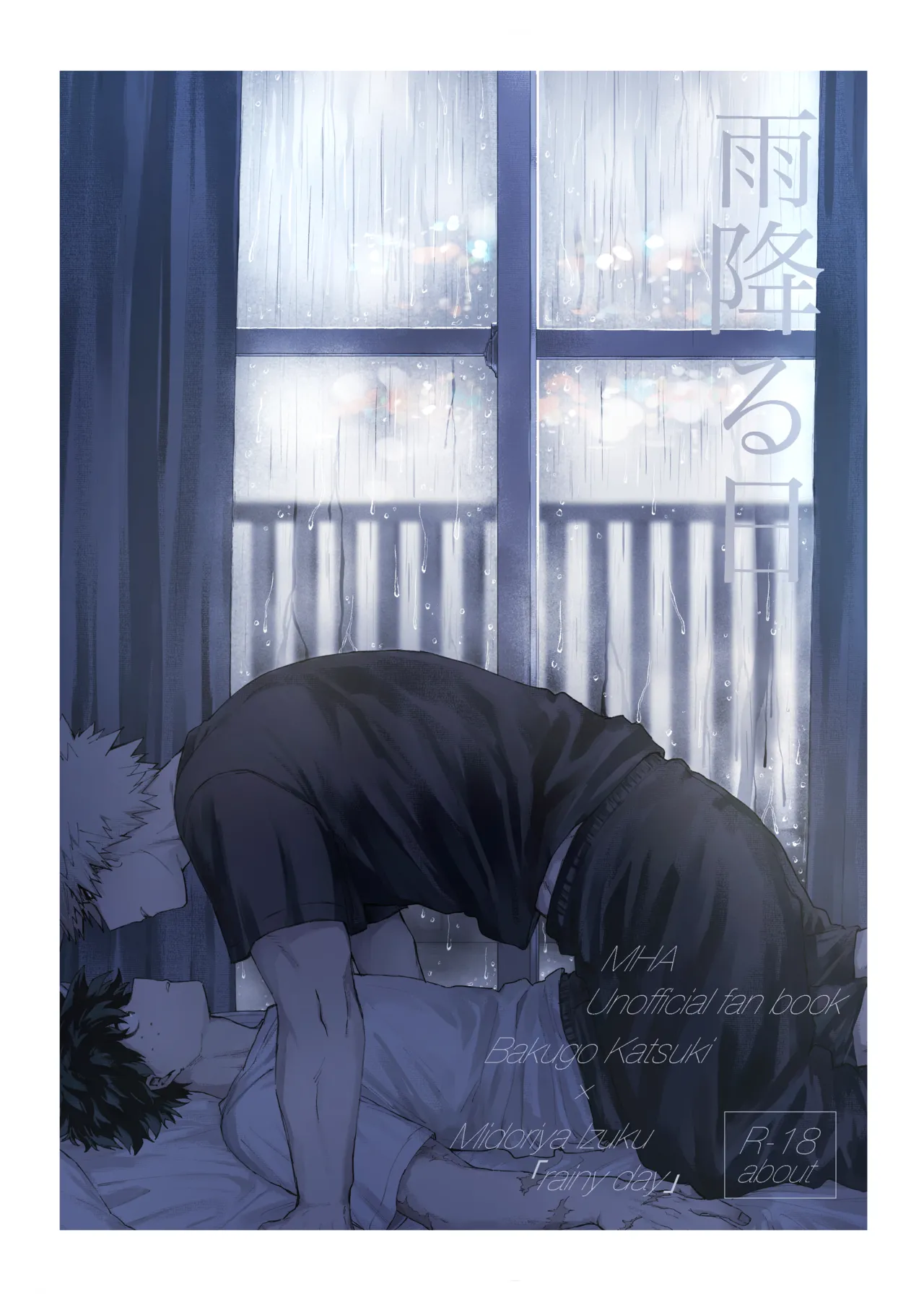 Ame Furu Hi - rainy day - Page 1