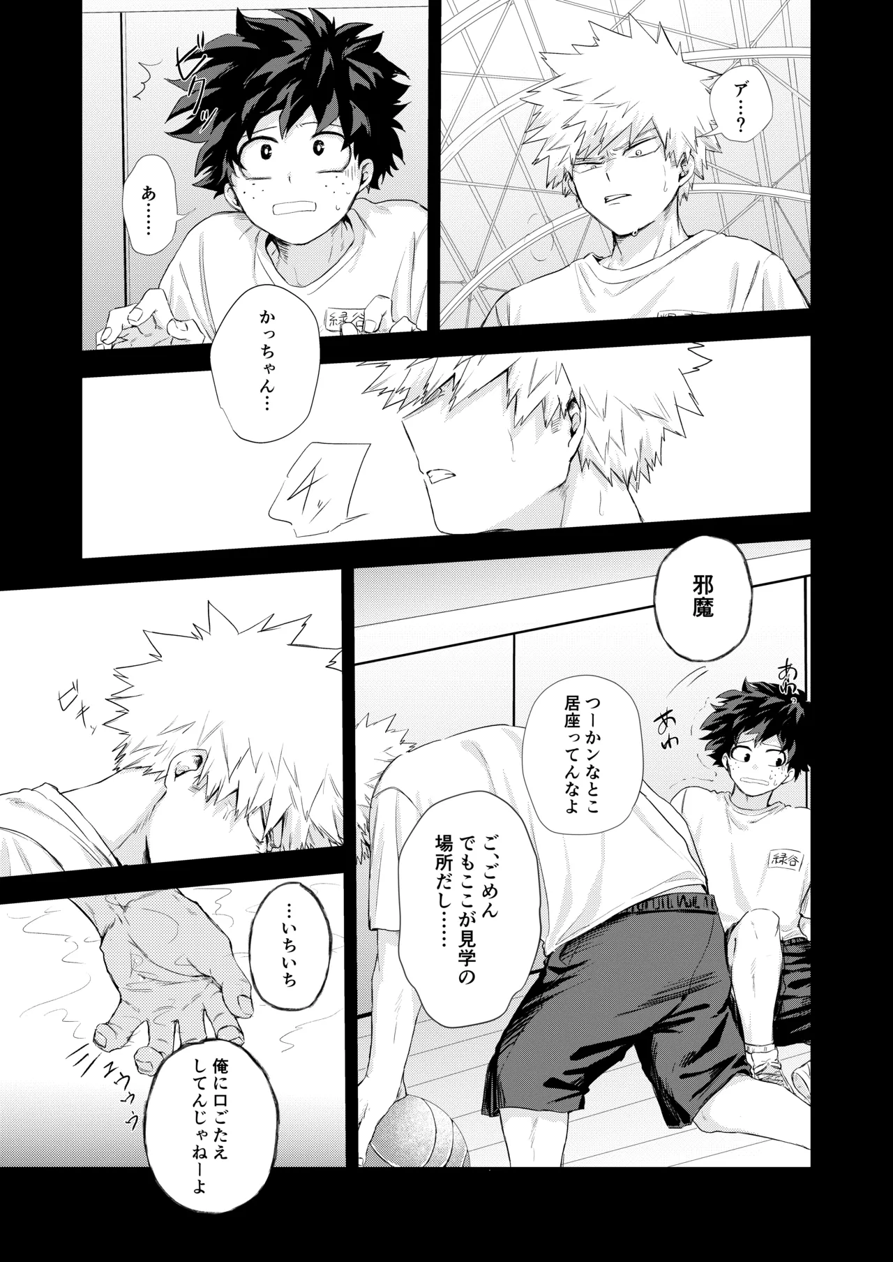 Ame Furu Hi - rainy day page 12 featuring izuku midoriya my hero academia parody - scar condom hentai manga - read online free
