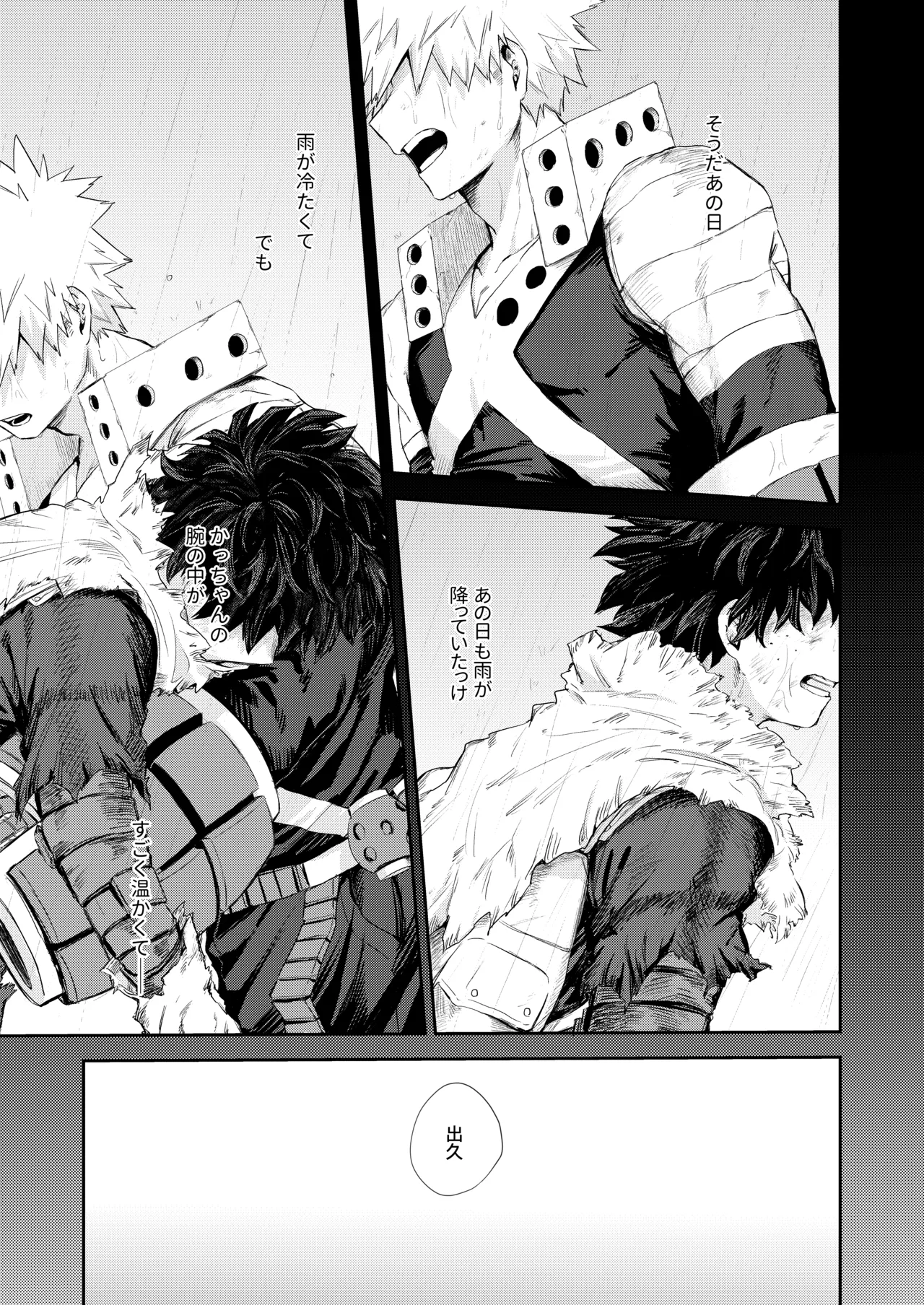 Ame Furu Hi - rainy day page 18 featuring izuku midoriya my hero academia parody - scar condom hentai manga - read online free