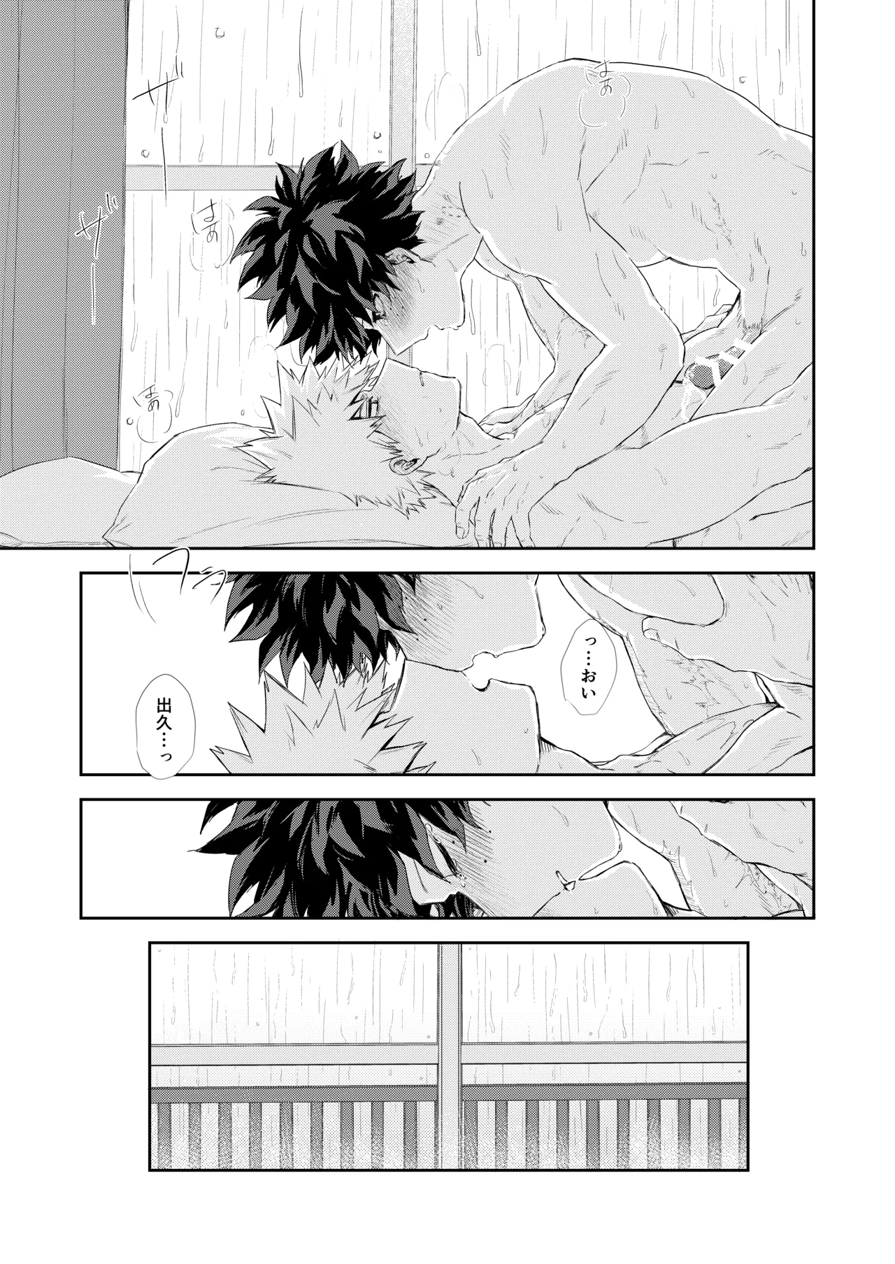 Ame Furu Hi - rainy day page 34 featuring izuku midoriya my hero academia parody - scar condom hentai manga - read online free