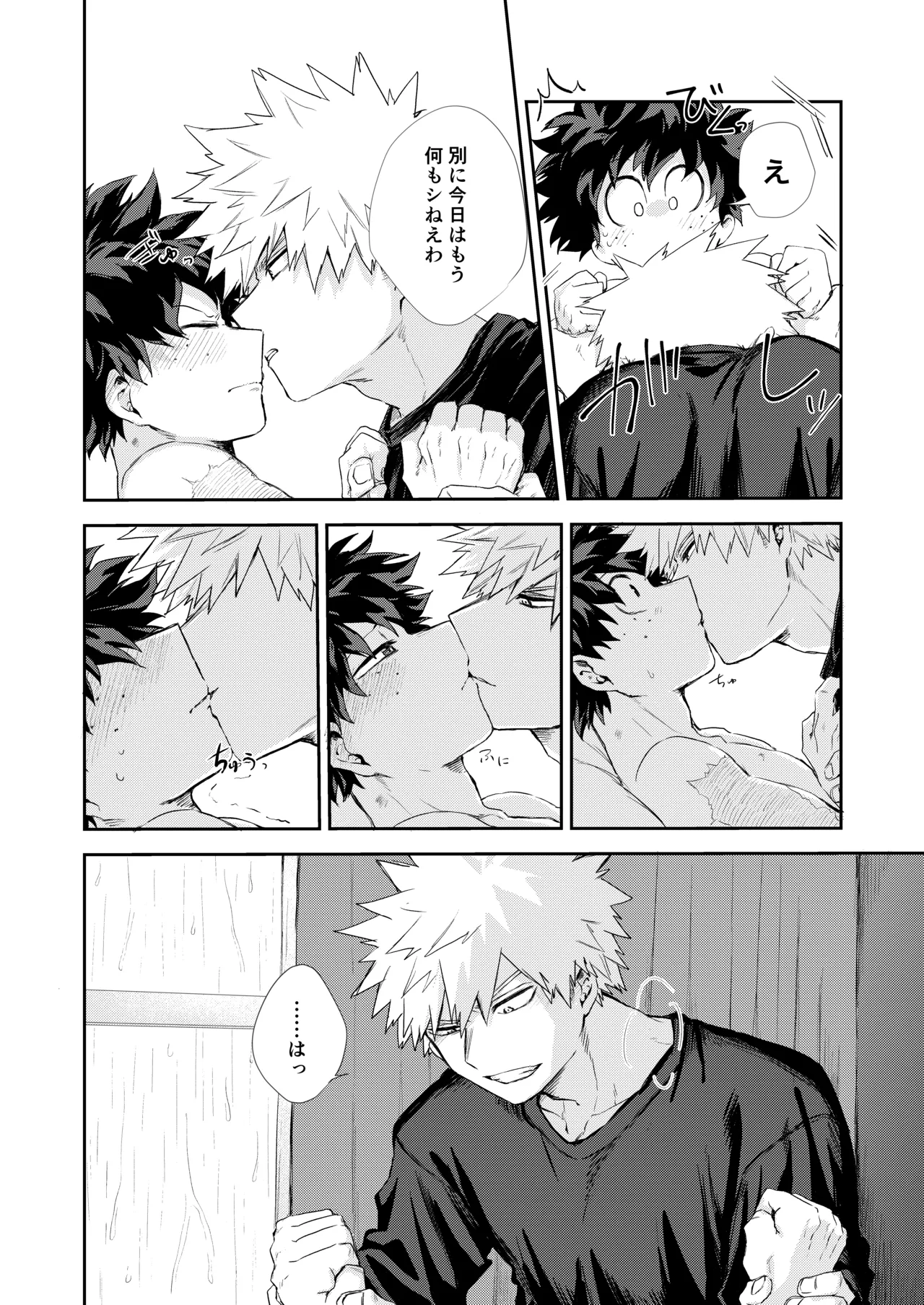 Ame Furu Hi - rainy day page 39 featuring izuku midoriya my hero academia parody - scar condom hentai manga - read online free