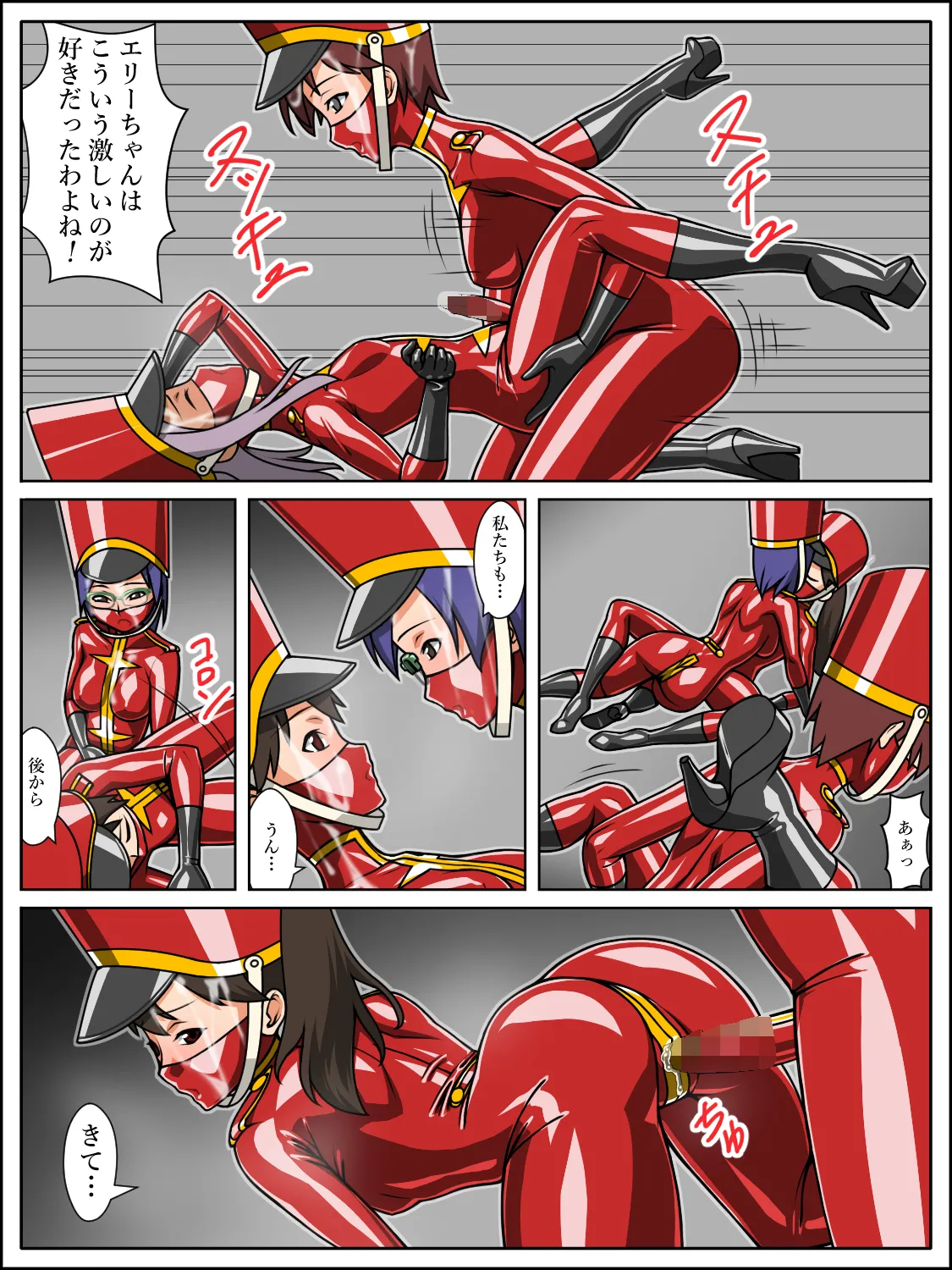Rubber Marching page 13 original parody - futanari group hentai manga - read online free
