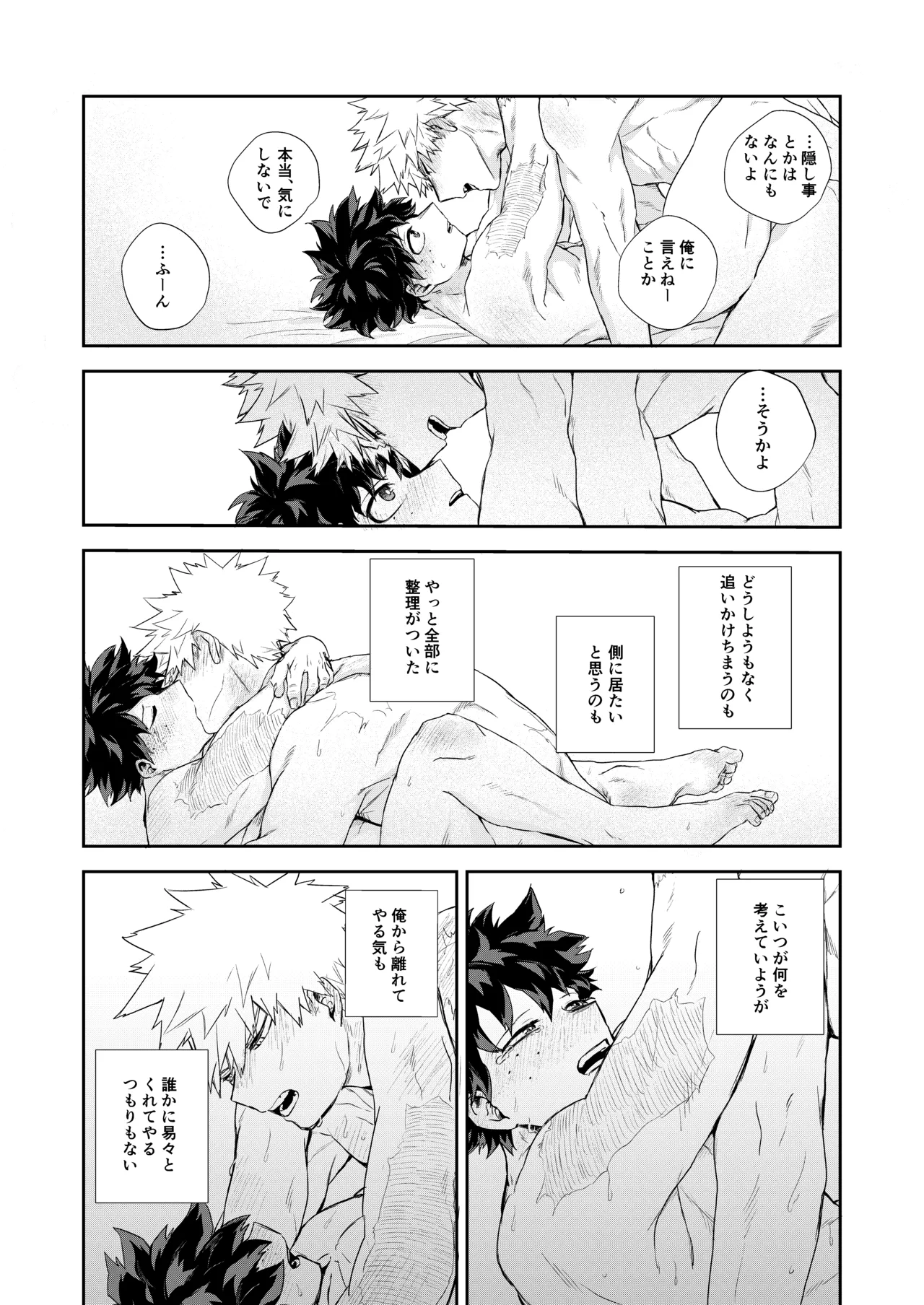 temperature. page 25 featuring izuku midoriya my hero academia parody - scar condom hentai manga - read online free