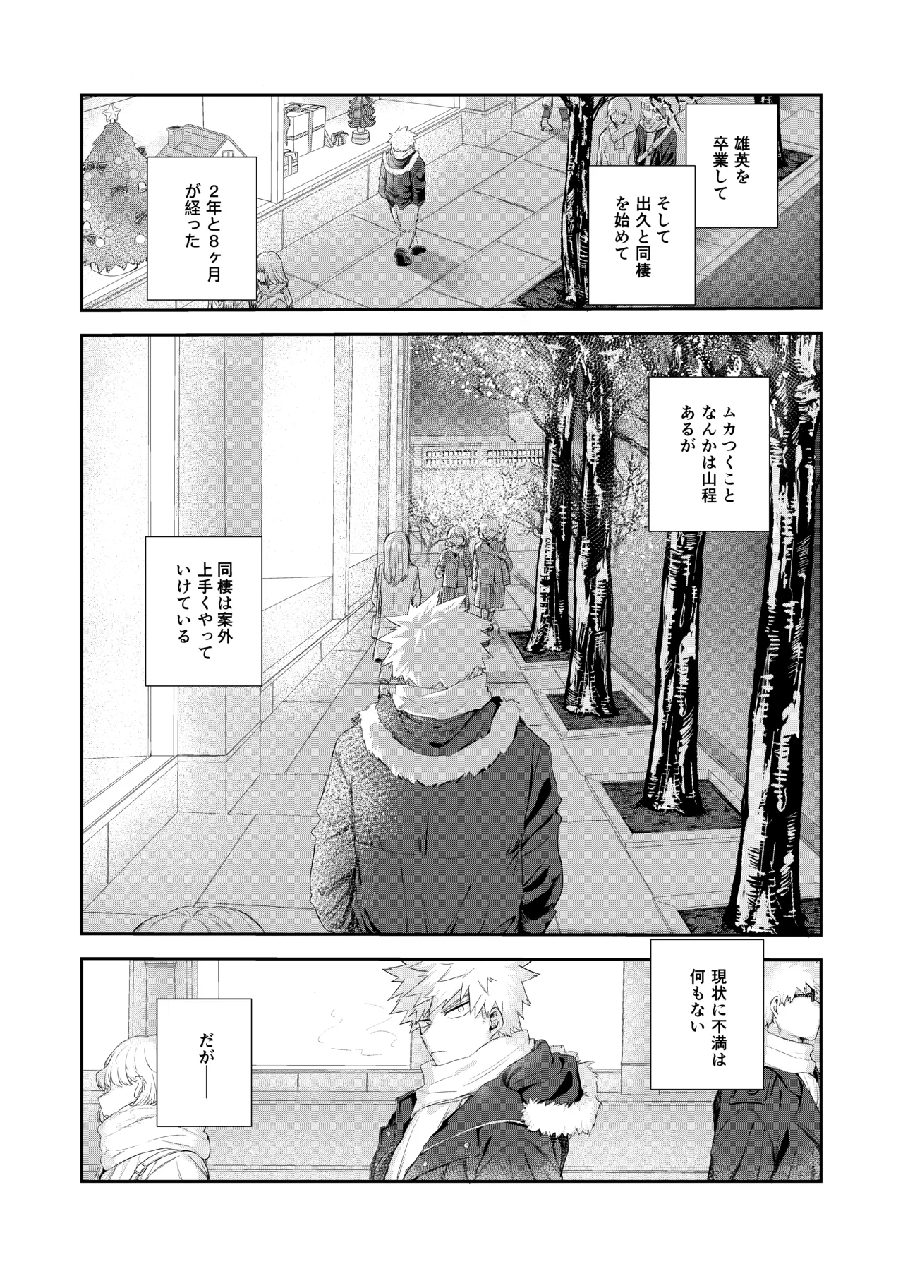 temperature. page 33 featuring izuku midoriya my hero academia parody - scar condom hentai manga - read online free