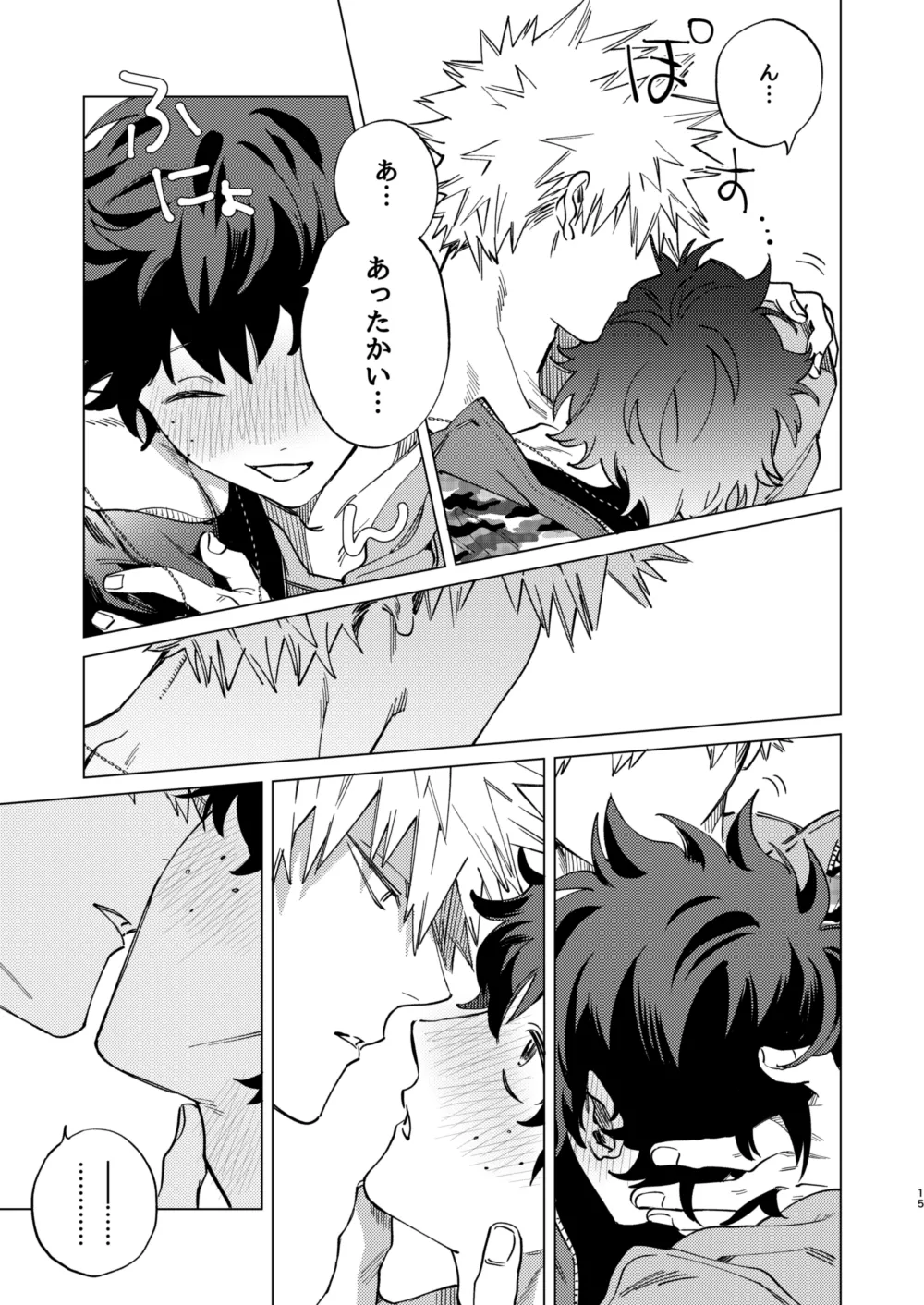 Okurare Ookami no Kachiikusa - Page 15