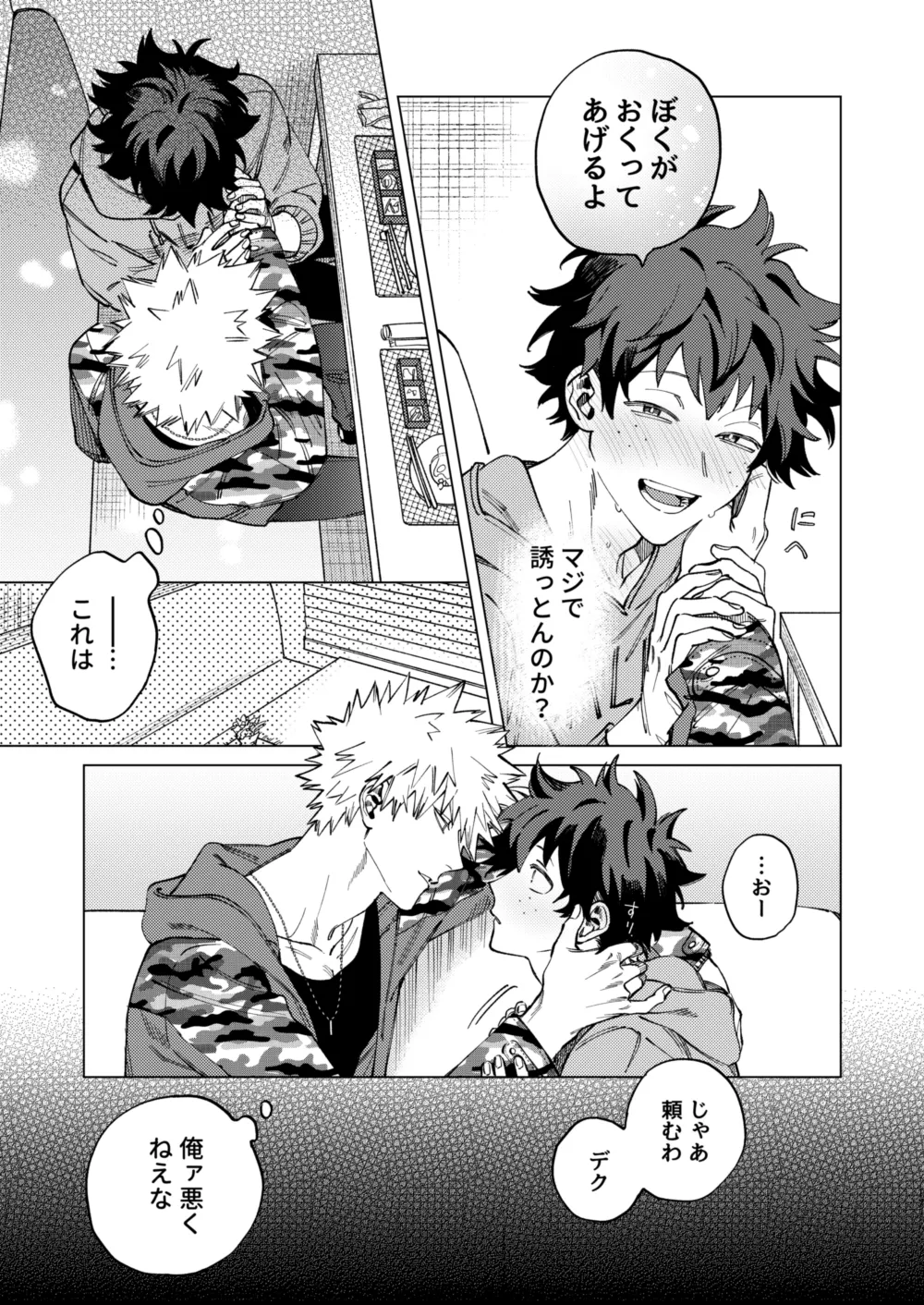 Okurare Ookami no Kachiikusa page 17 featuring izuku midoriya my hero academia parody - freckles anal hentai manga - read online free