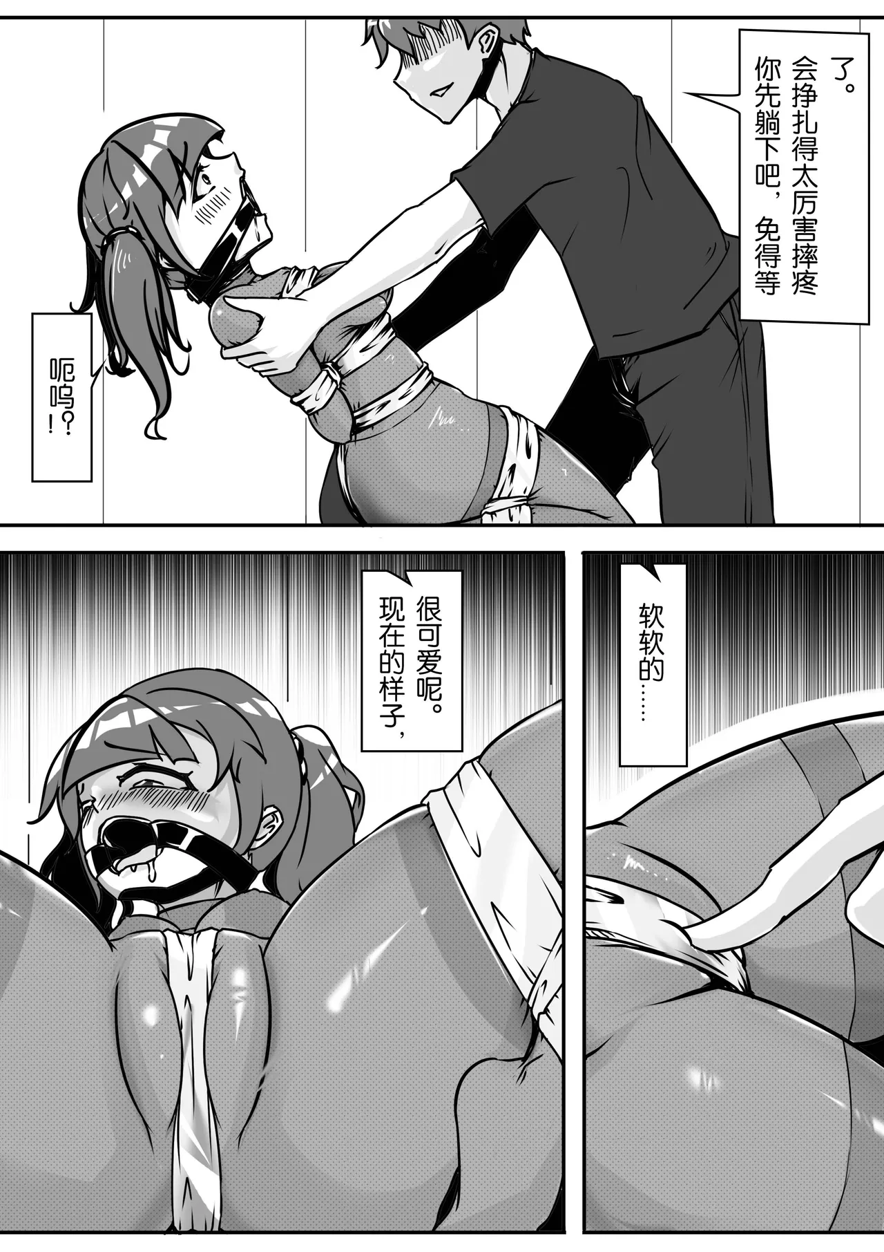 我的妹妹玩捆绑失误了 page 106 - bdsm chastity belt hentai manga - read online free