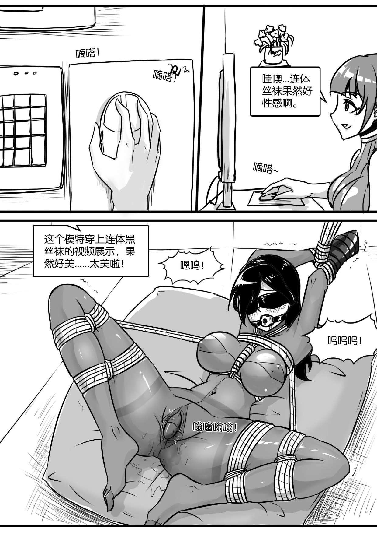 我的妹妹玩捆绑失误了 page 119 - bdsm chastity belt hentai manga - read online free