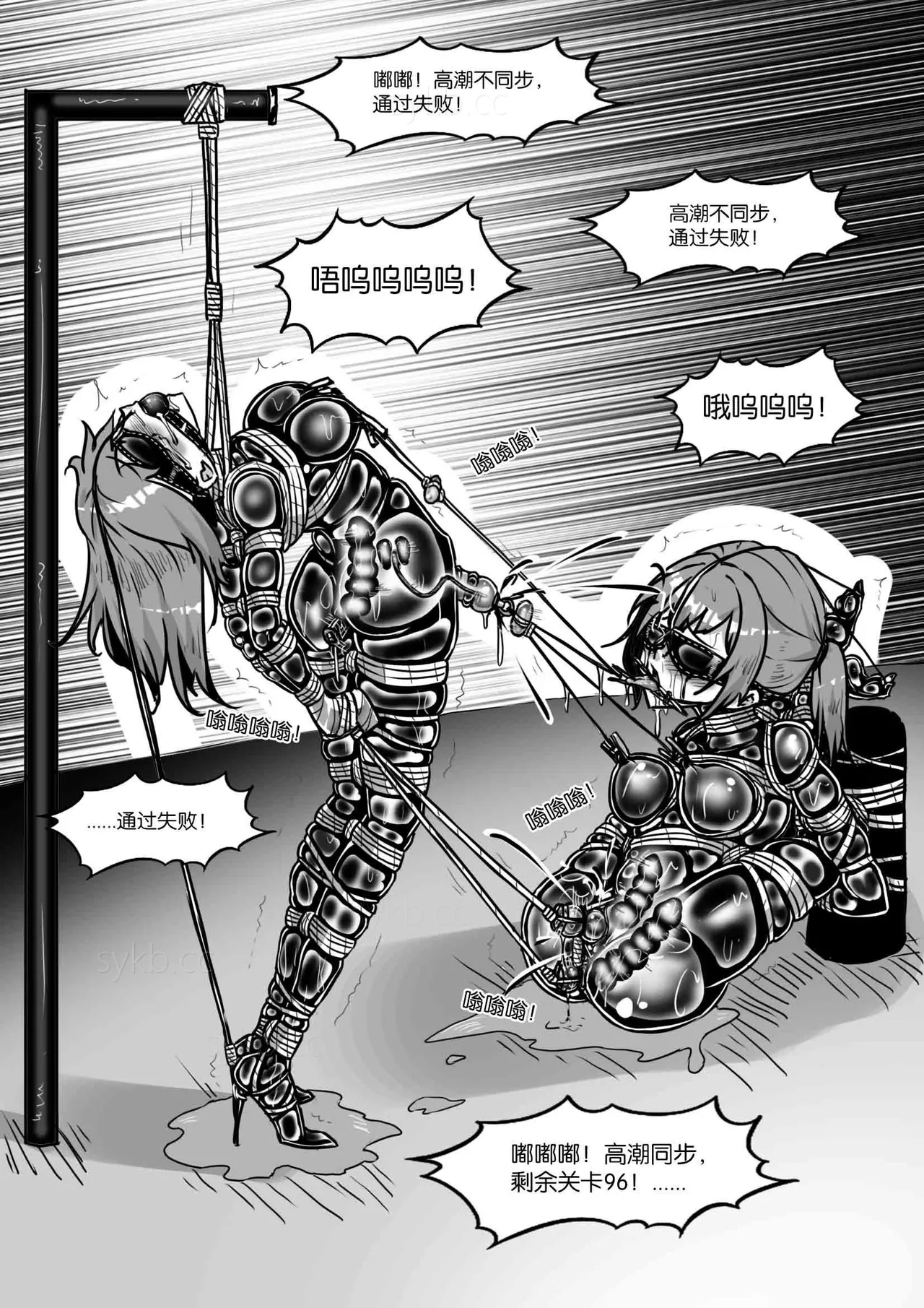 我的妹妹玩捆绑失误了 page 374 - bdsm chastity belt hentai manga - read online free