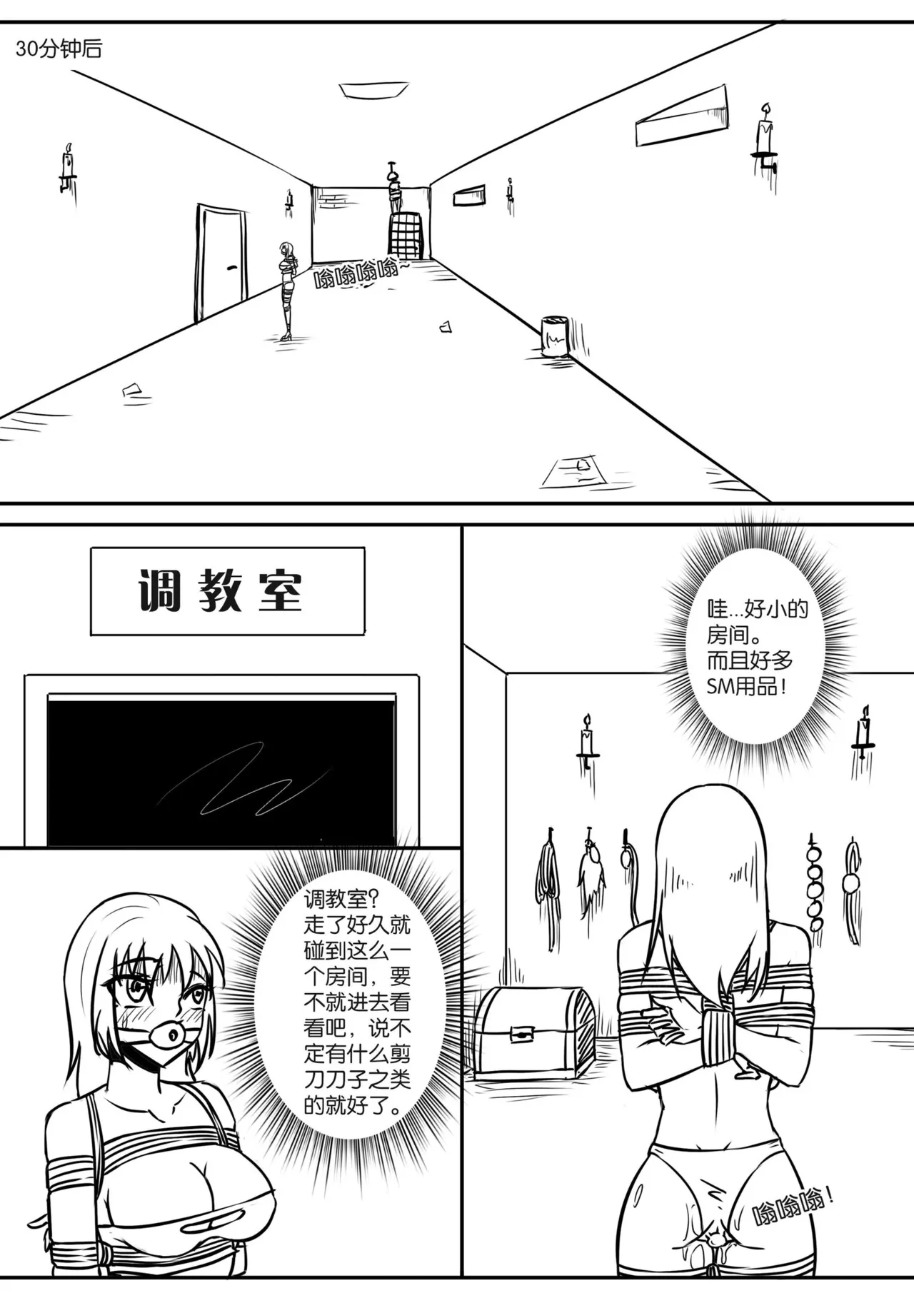 密室逃脱游戏 page 43 - gag story arc hentai manga - read online free