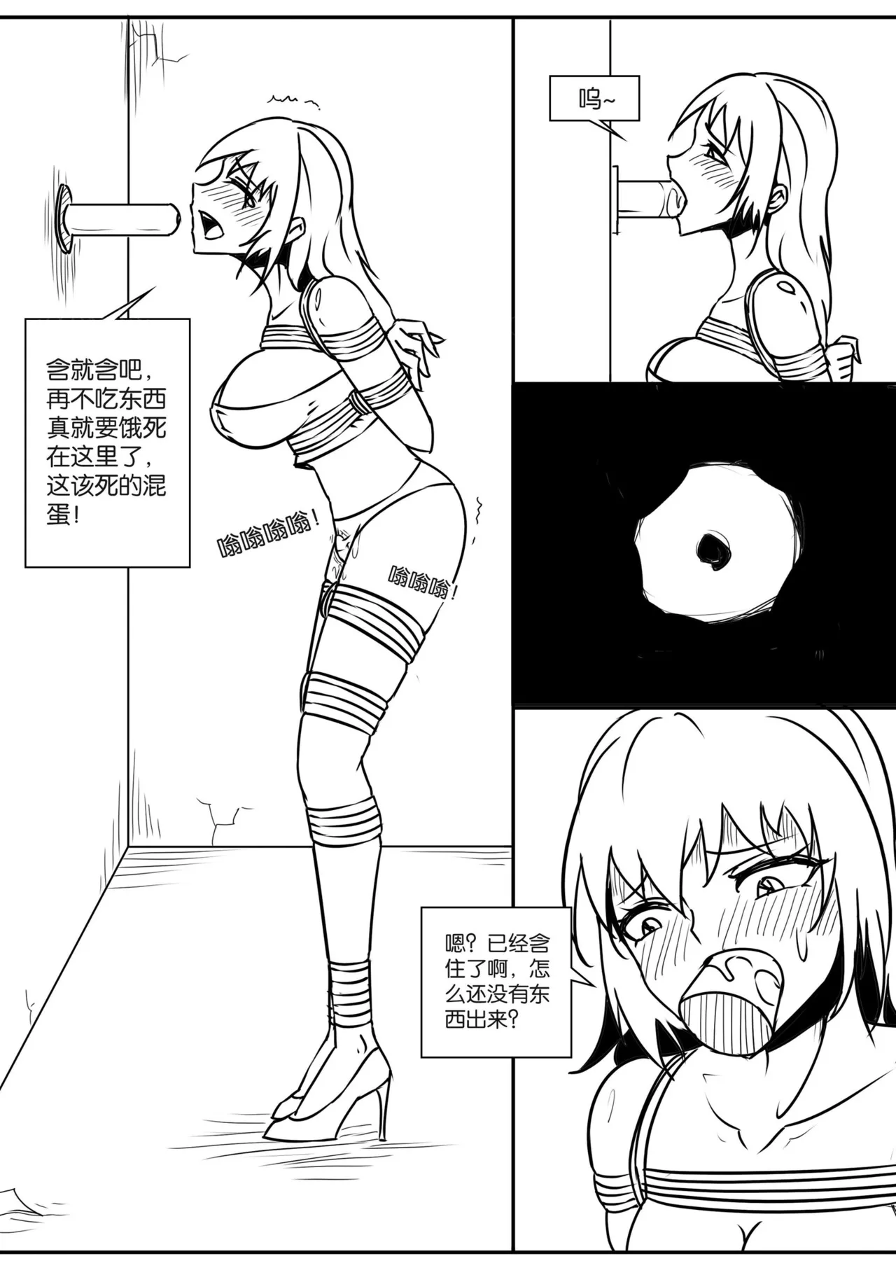 密室逃脱游戏 page 46 - gag story arc hentai manga - read online free