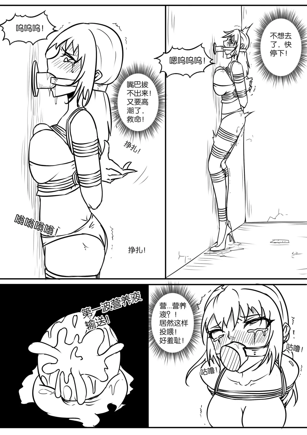 密室逃脱游戏 page 48 - gag story arc hentai manga - read online free