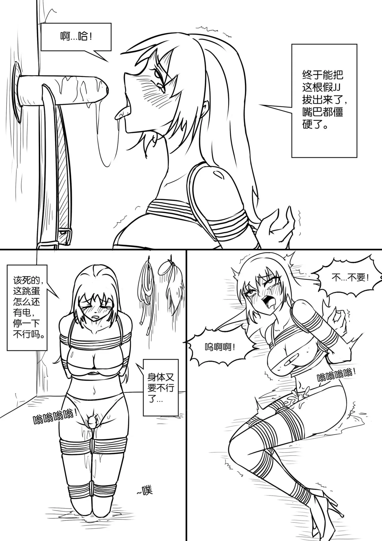 密室逃脱游戏 page 51 - gag story arc hentai manga - read online free