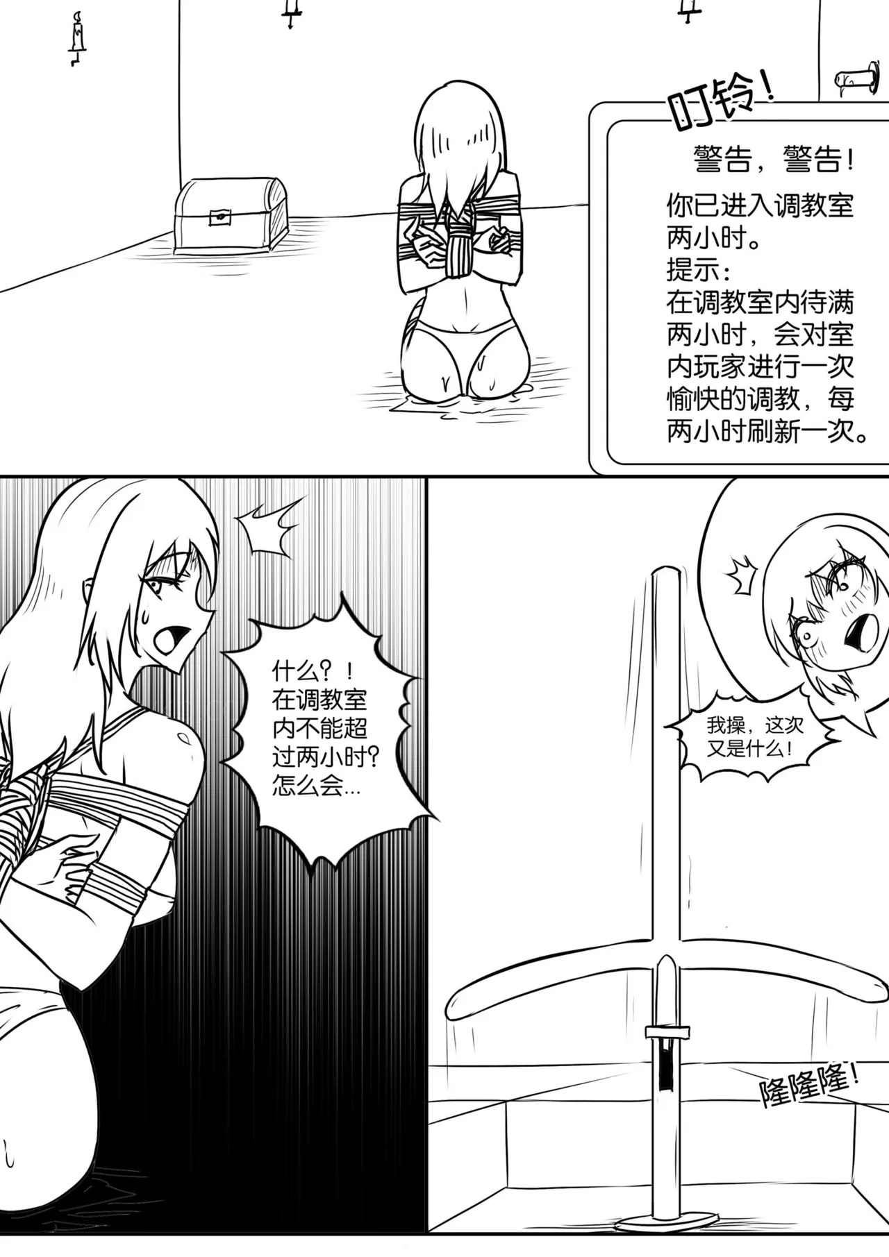密室逃脱游戏 page 53 - gag story arc hentai manga - read online free