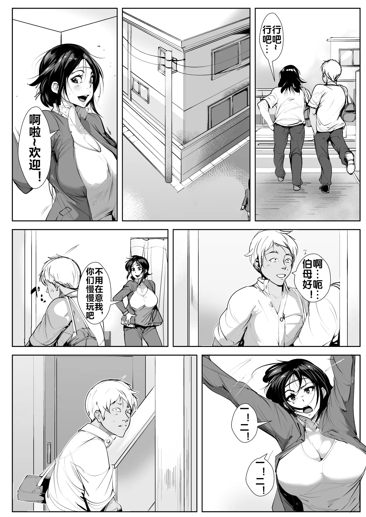 Haha Netori page 9 original parody - milf big breasts hentai manga - read online free