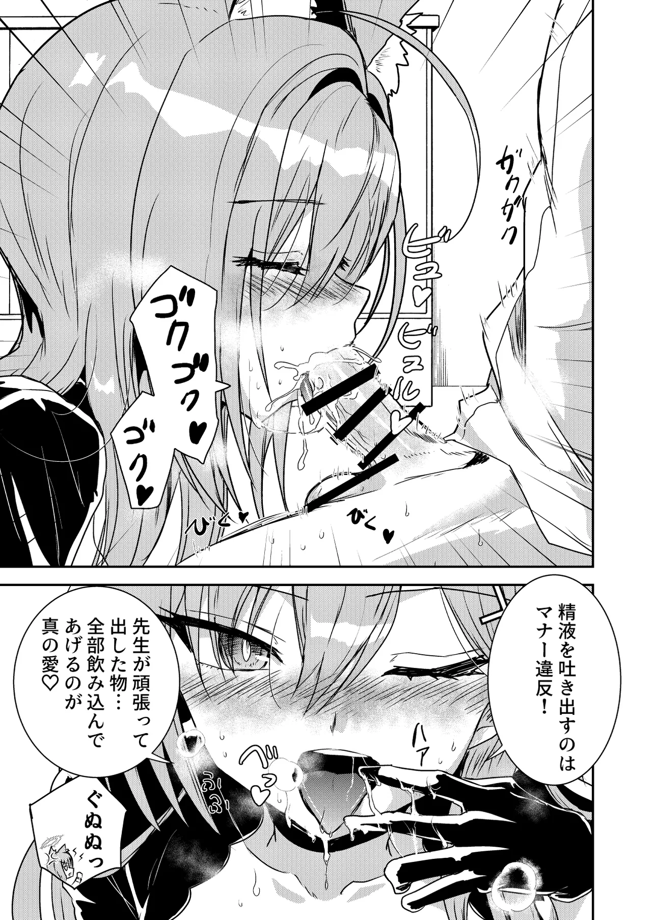 Siroko VS Shiroko Terror R page 12 featuring shiroko sunaookami blue archive parody - group ffm threesome hentai manga - read online free