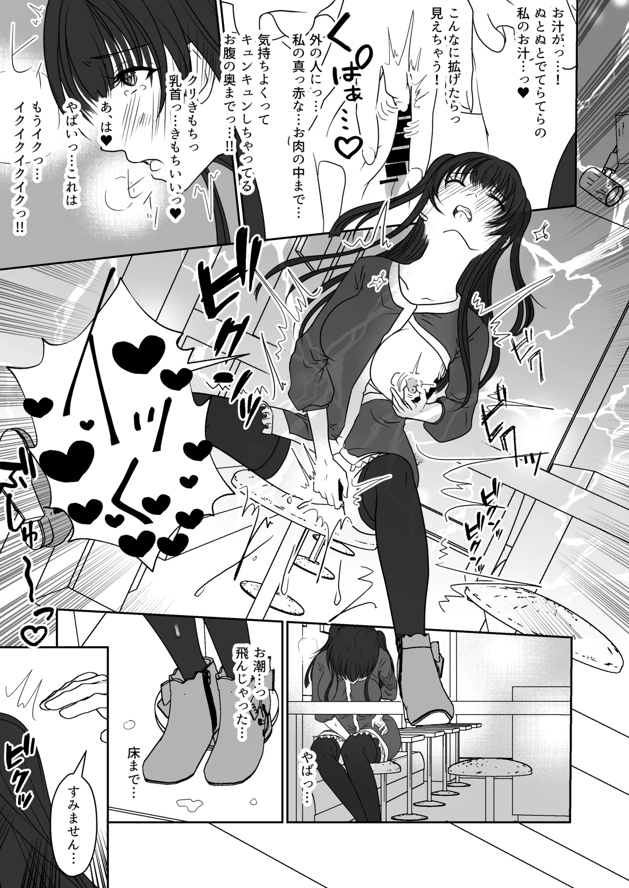 Shinyuu no Onnanoko ni Yagai Rosutsu Saserareta Watashi page 14 original parody - mitsumitsumittsu hentai manga - read online free