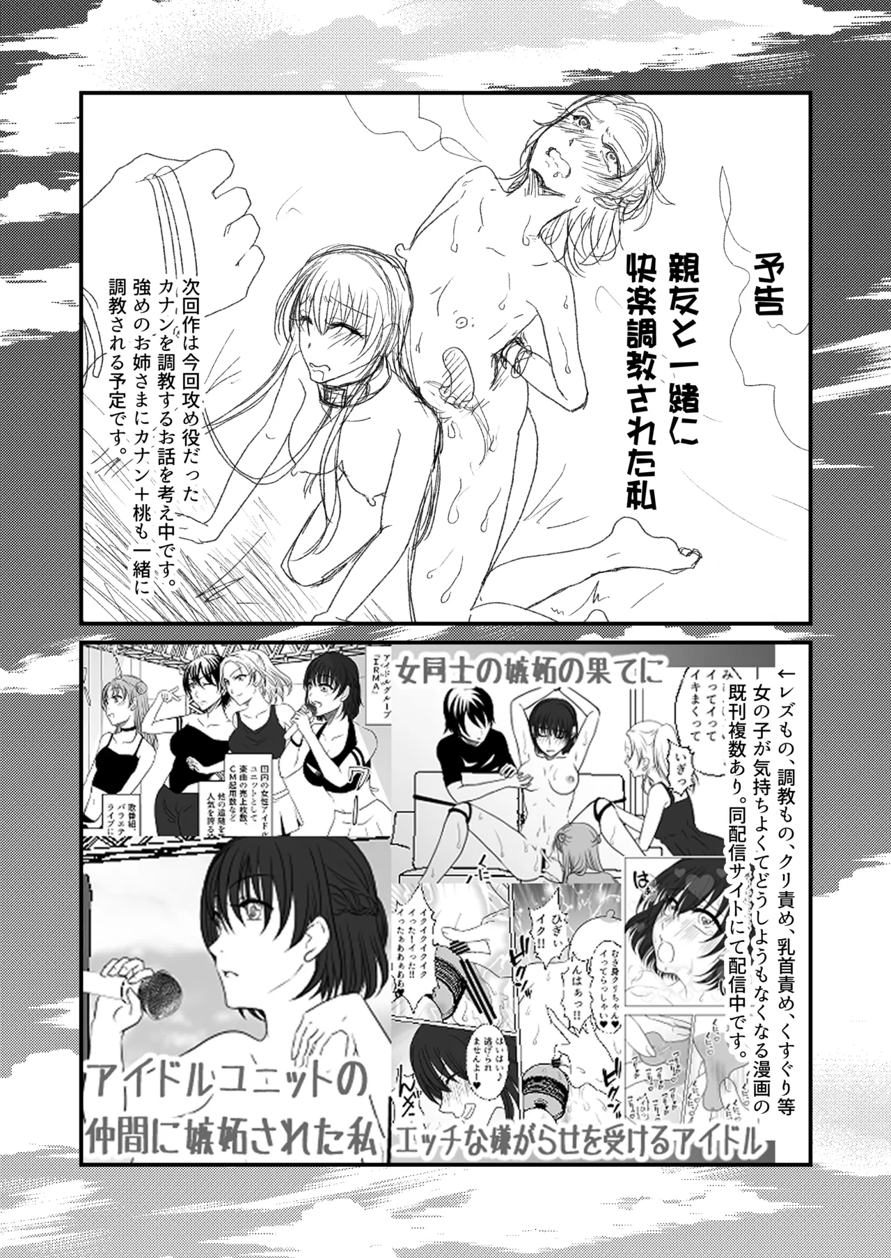 Shinyuu no Onnanoko ni Yagai Rosutsu Saserareta Watashi page 27 original parody - mitsumitsumittsu hentai manga - read online free