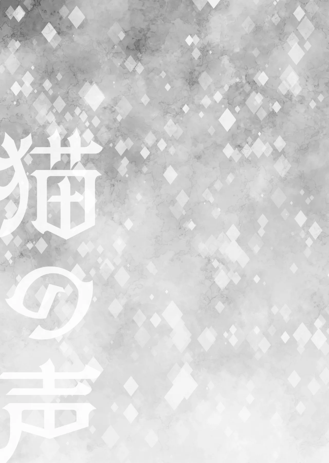 Neko no Koe page 29 featuring cure lillian wonderful precure parody - females only yuri hentai manga - read online free