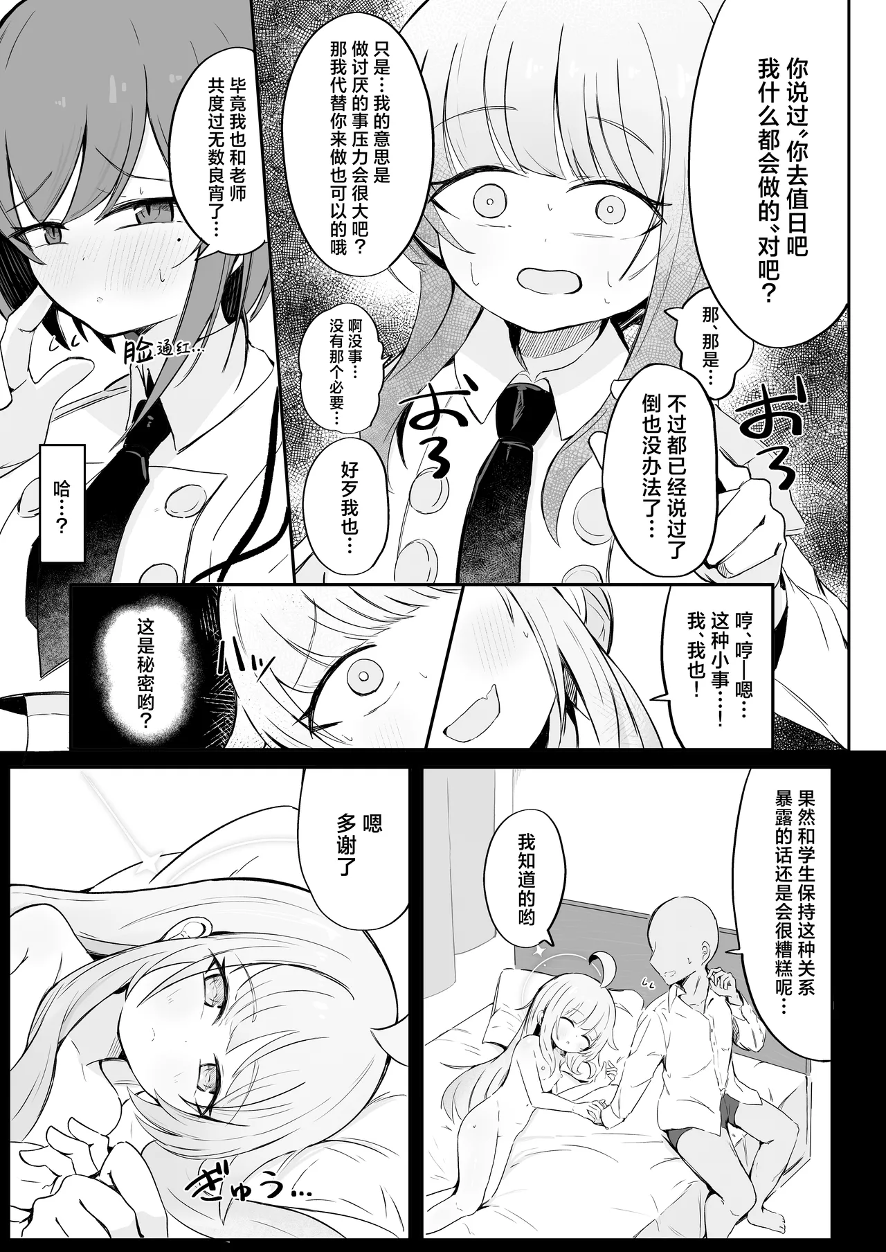 Fuan ni Nacchatta Kaya o Anshin Saseru Hon | 让不安都写在脸上的花椰安心起来的本 - Page 11