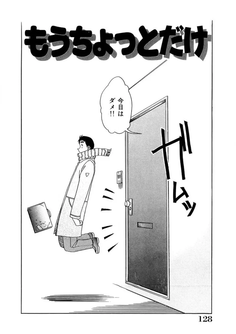 Oneesan to Issho - It is the same as the older sister page 127 - big breasts group hentai manga - read online free