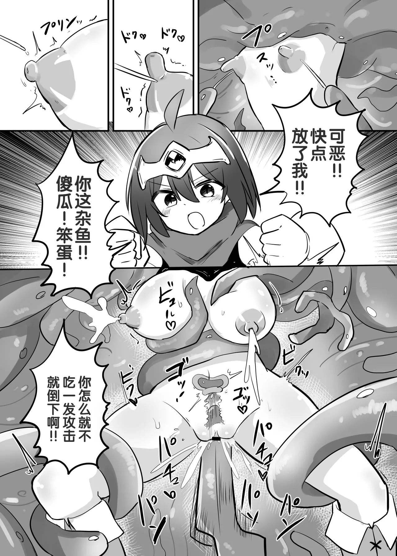 Kankaku Shadan TS Otoshiana - Page 19