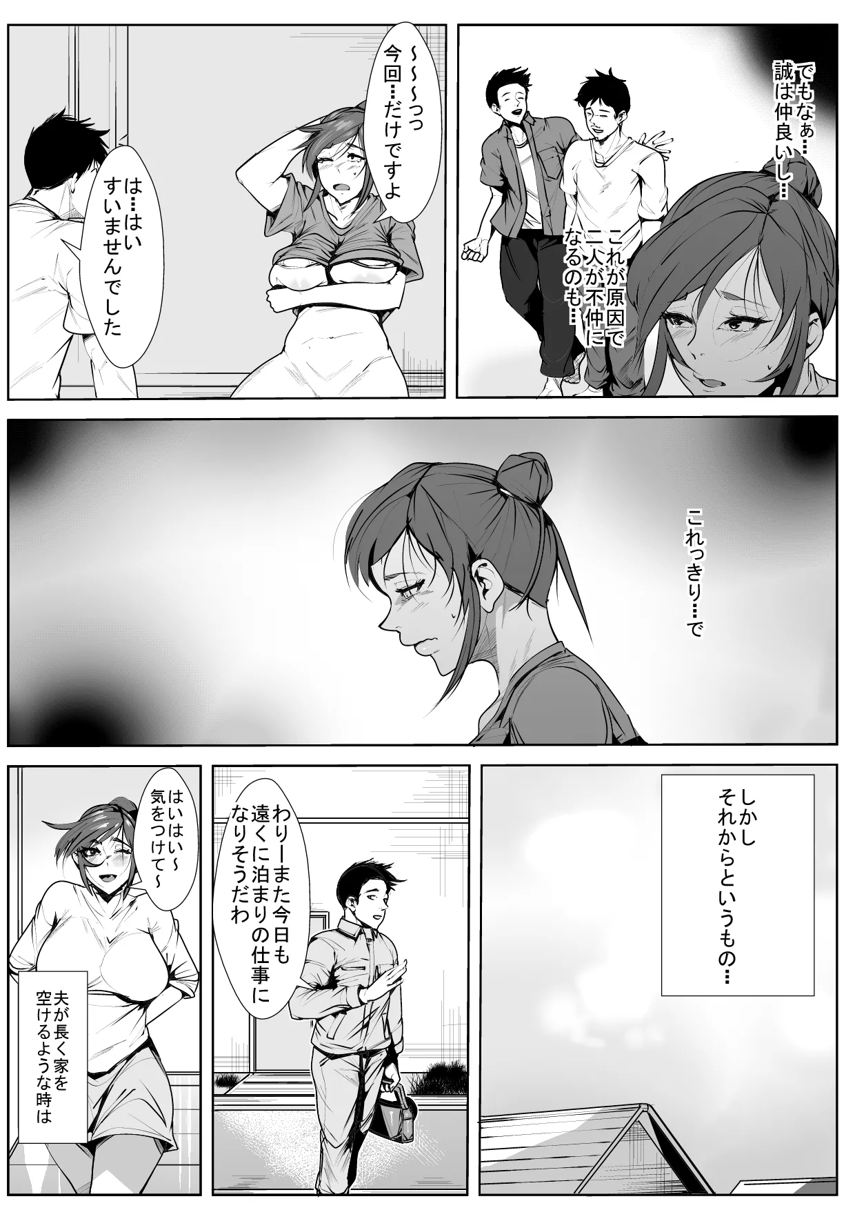 Aniki no Yome o... page 15 original parody - inseki milf hentai manga - read online free