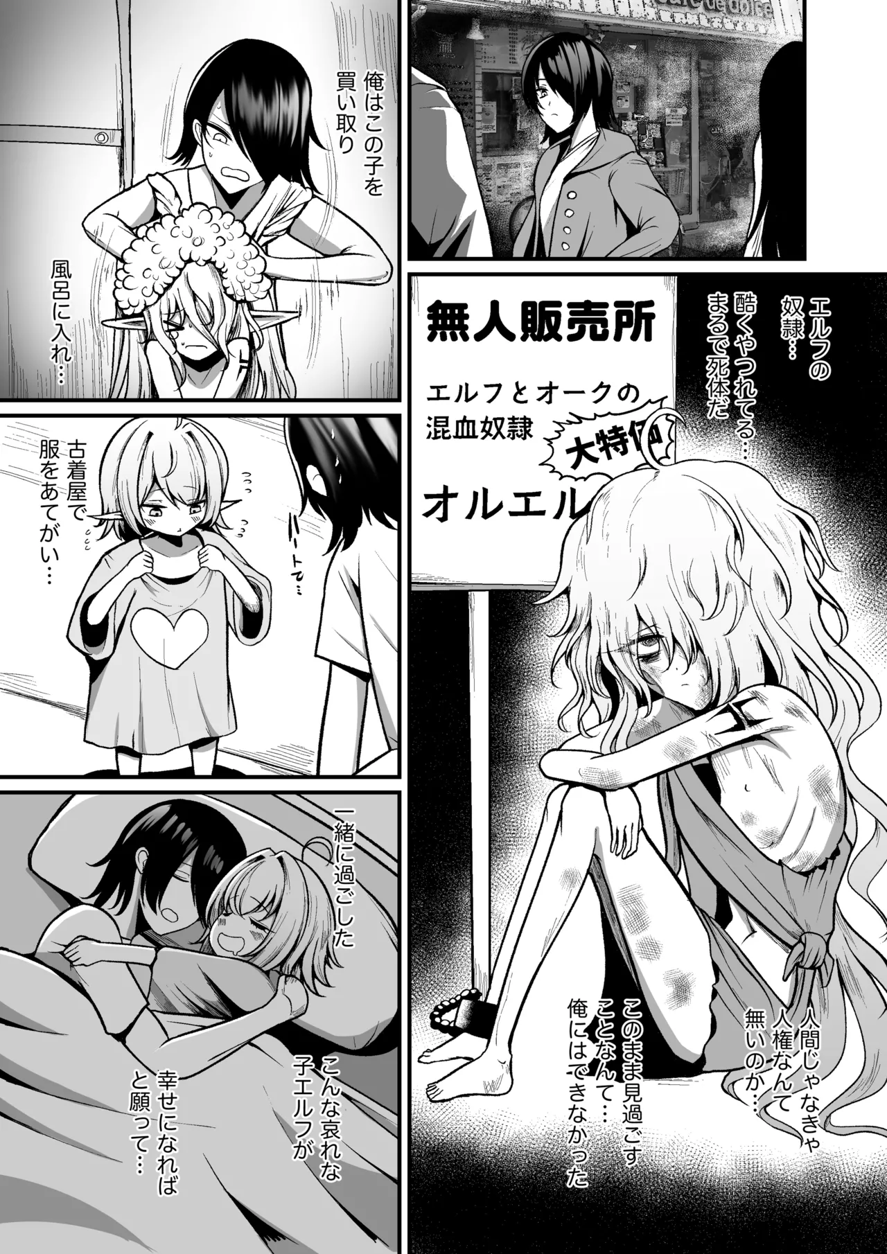Microne Magazine Vol. 85 page 35 original parody - shrinking bbw hentai manga - read online free