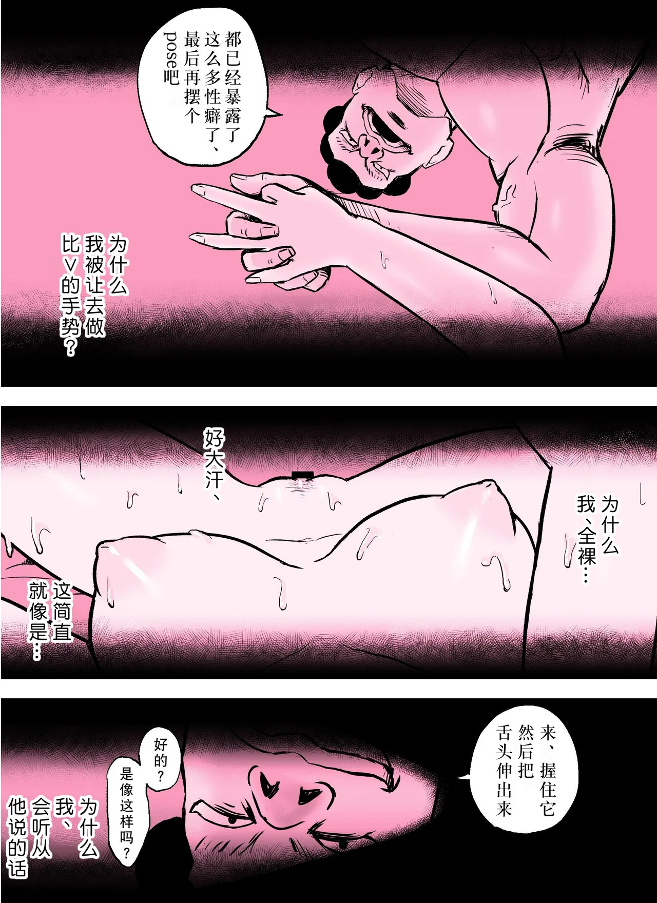 [Hotel Nyumememe] Otori Sousakan Aoyama Yuuka wa Ame no Ryougoku ni Iru ~ Tokubetsu Hen ~ Saigo no Toride [Chinese] [胡来的个人机翻] page 15 original parody - milf netorare hentai manga - read online free