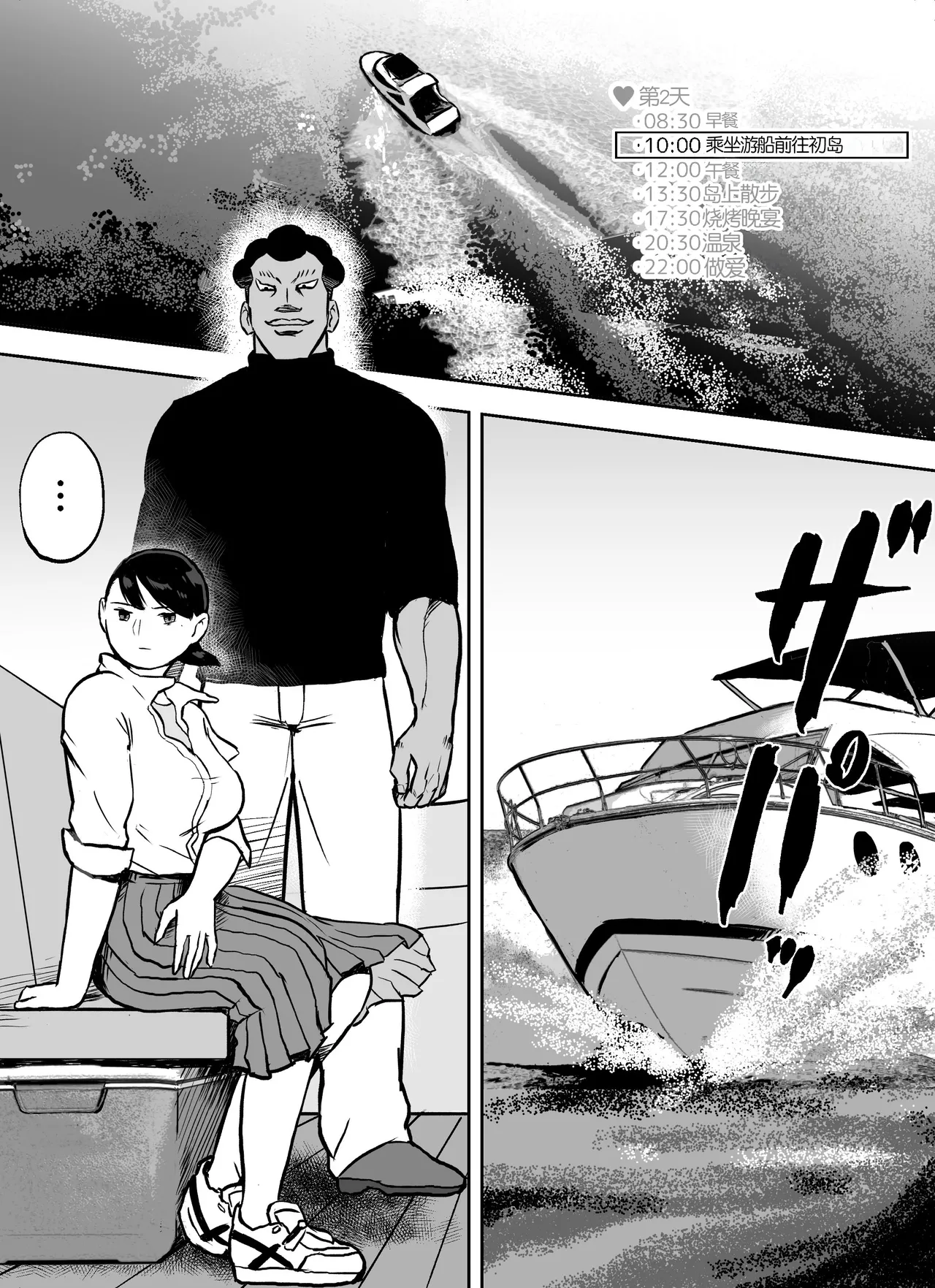 [Hotel Nyumememe] Otori Sousakan Aoyama Yuuka wa Ame no Ryougoku ni Iru ~ Tokubetsu Hen ~ Saigo no Toride [Chinese] [胡来的个人机翻] page 19 original parody - milf netorare hentai manga - read online free