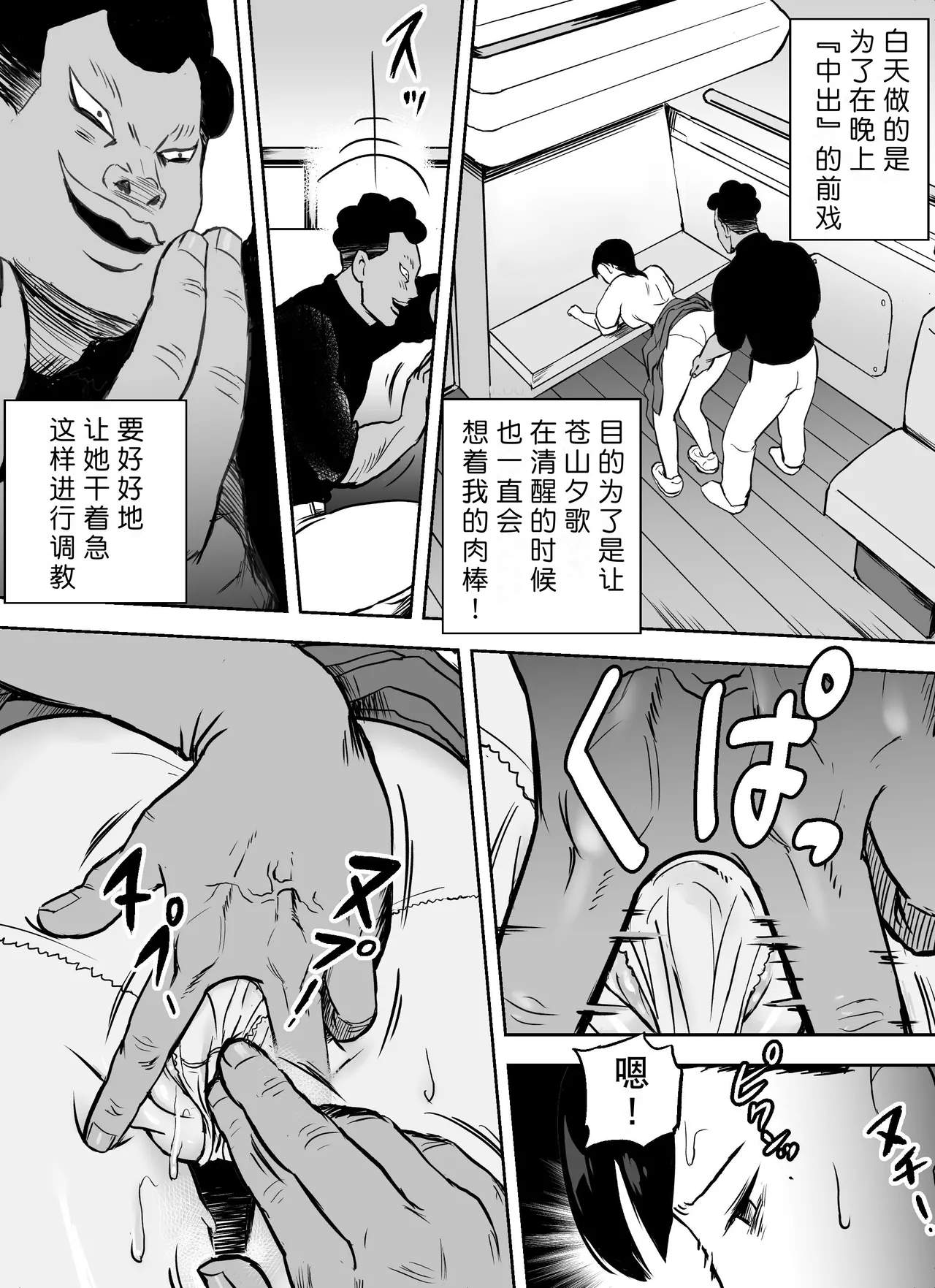 [Hotel Nyumememe] Otori Sousakan Aoyama Yuuka wa Ame no Ryougoku ni Iru ~ Tokubetsu Hen ~ Saigo no Toride [Chinese] [胡来的个人机翻] page 27 original parody - milf netorare hentai manga - read online free