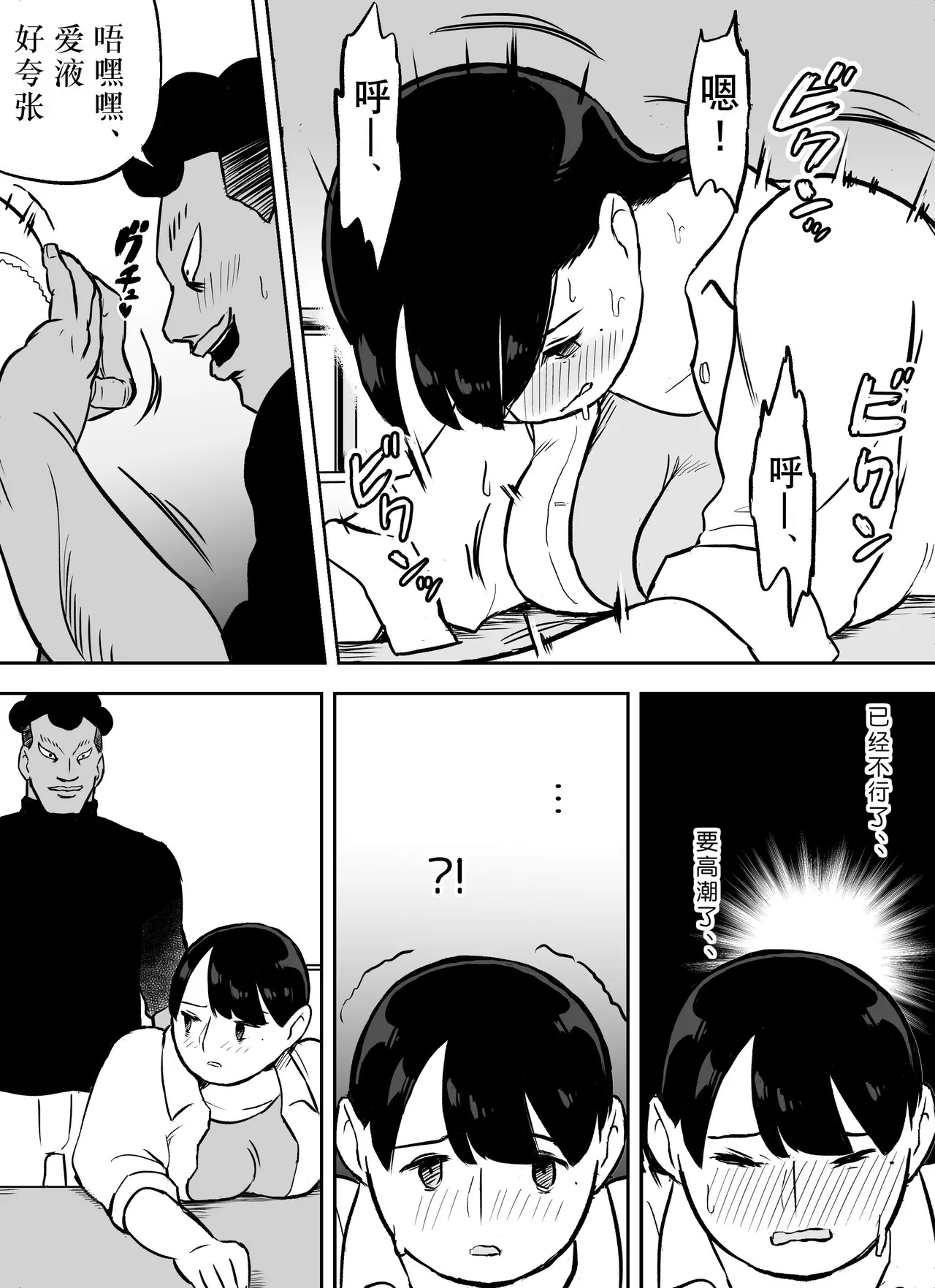 [Hotel Nyumememe] Otori Sousakan Aoyama Yuuka wa Ame no Ryougoku ni Iru ~ Tokubetsu Hen ~ Saigo no Toride [Chinese] [胡来的个人机翻] page 29 original parody - milf netorare hentai manga - read online free