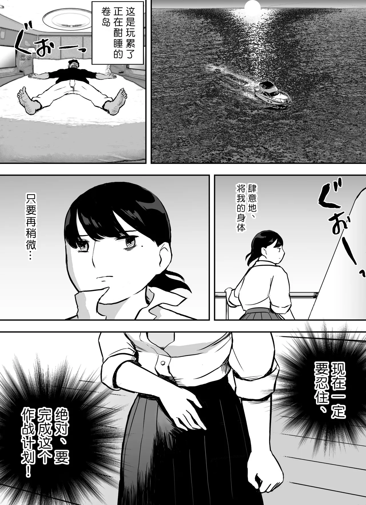 [Hotel Nyumememe] Otori Sousakan Aoyama Yuuka wa Ame no Ryougoku ni Iru ~ Tokubetsu Hen ~ Saigo no Toride [Chinese] [胡来的个人机翻] page 35 original parody - milf netorare hentai manga - read online free