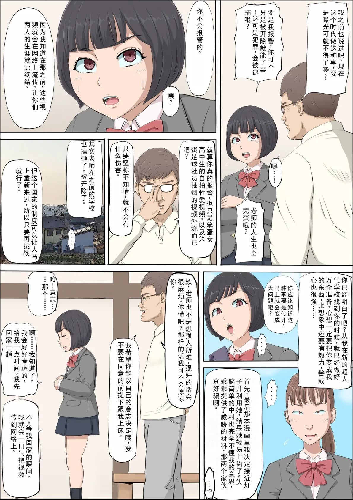 Mahiru and Numata page 36 original parody - kissing cunnilingus hentai manga - read online free