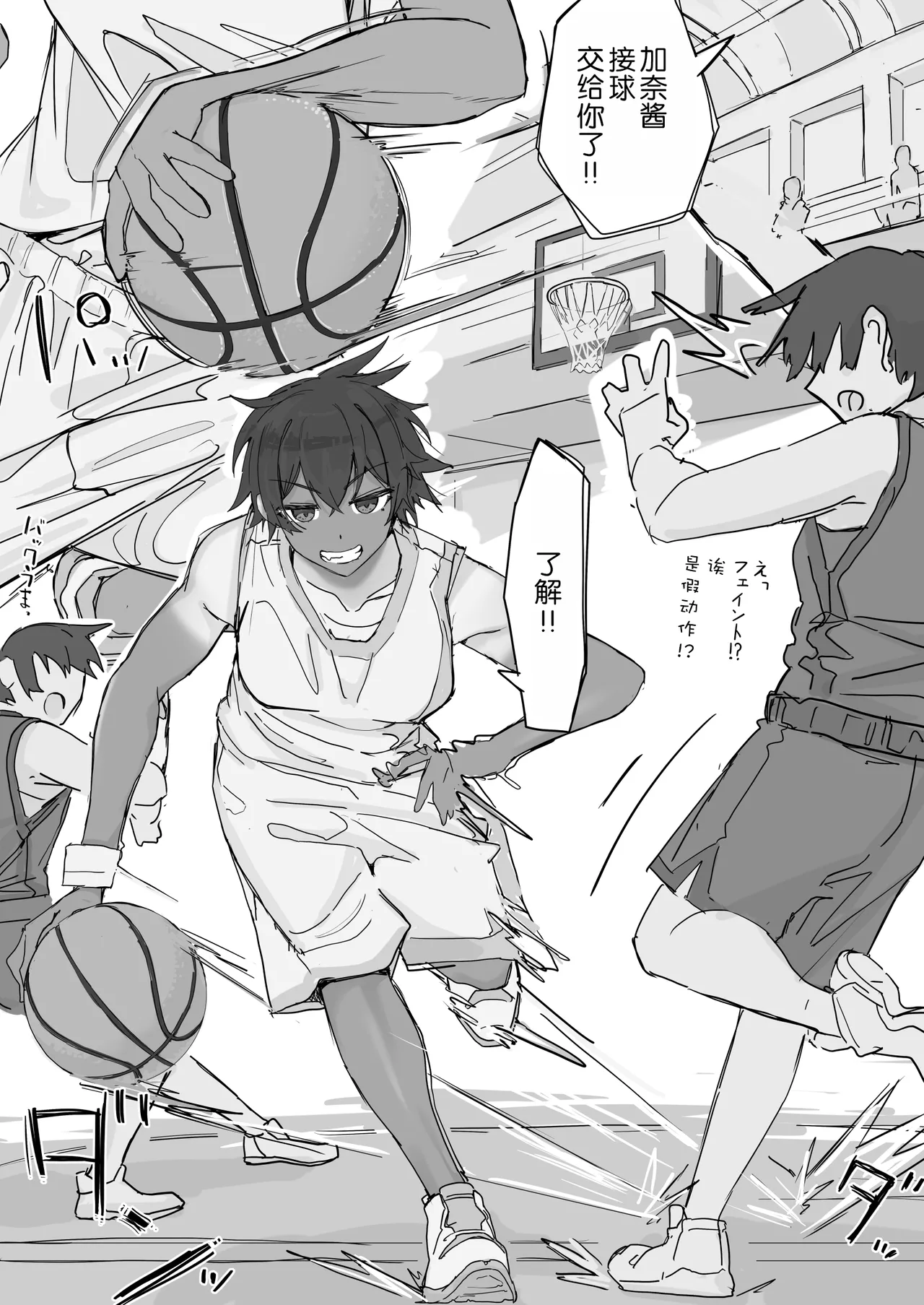 kaikan kikan: kisei gata - Page 9