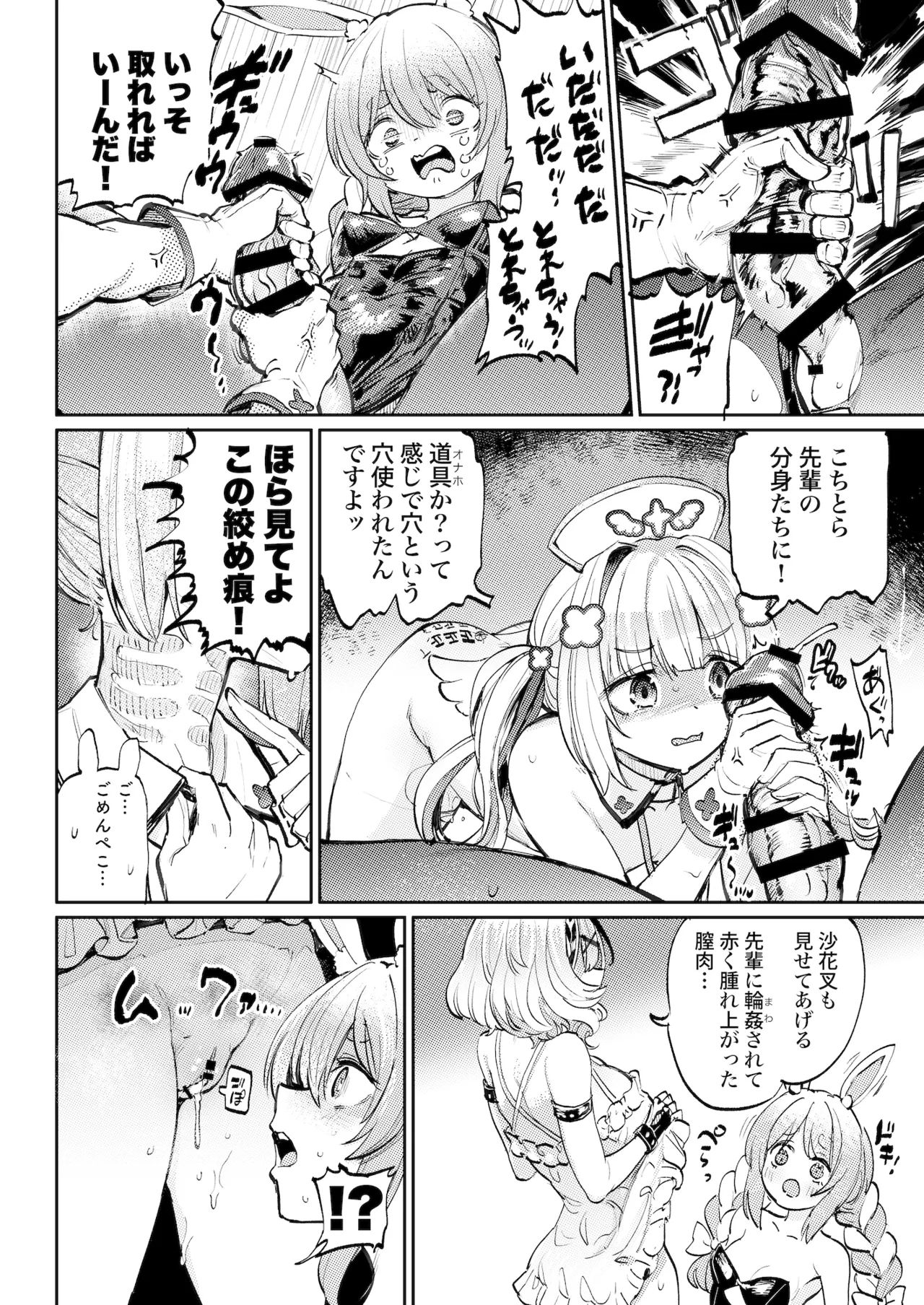 Hatsujou Usagi Rinkan Matsuri 2 Koyasai Hen page 21 featuring usada pekora hololive parody - futanari group hentai manga - read online free