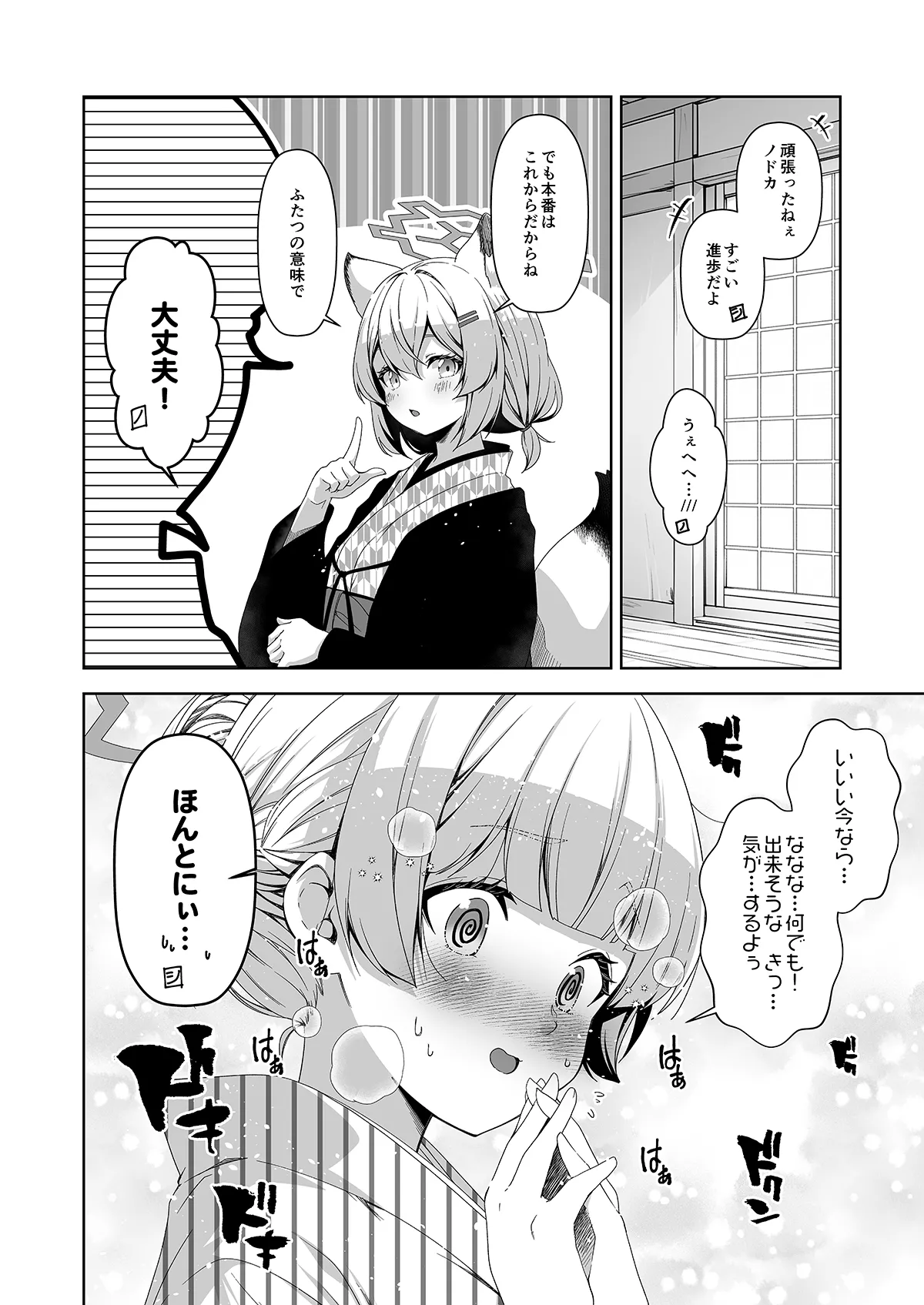 Rinrikan ga BUG tteiru Sekai kara Kita Sensei page 140 featuring midori saiba blue archive parody - sole male halo hentai manga - read online free
