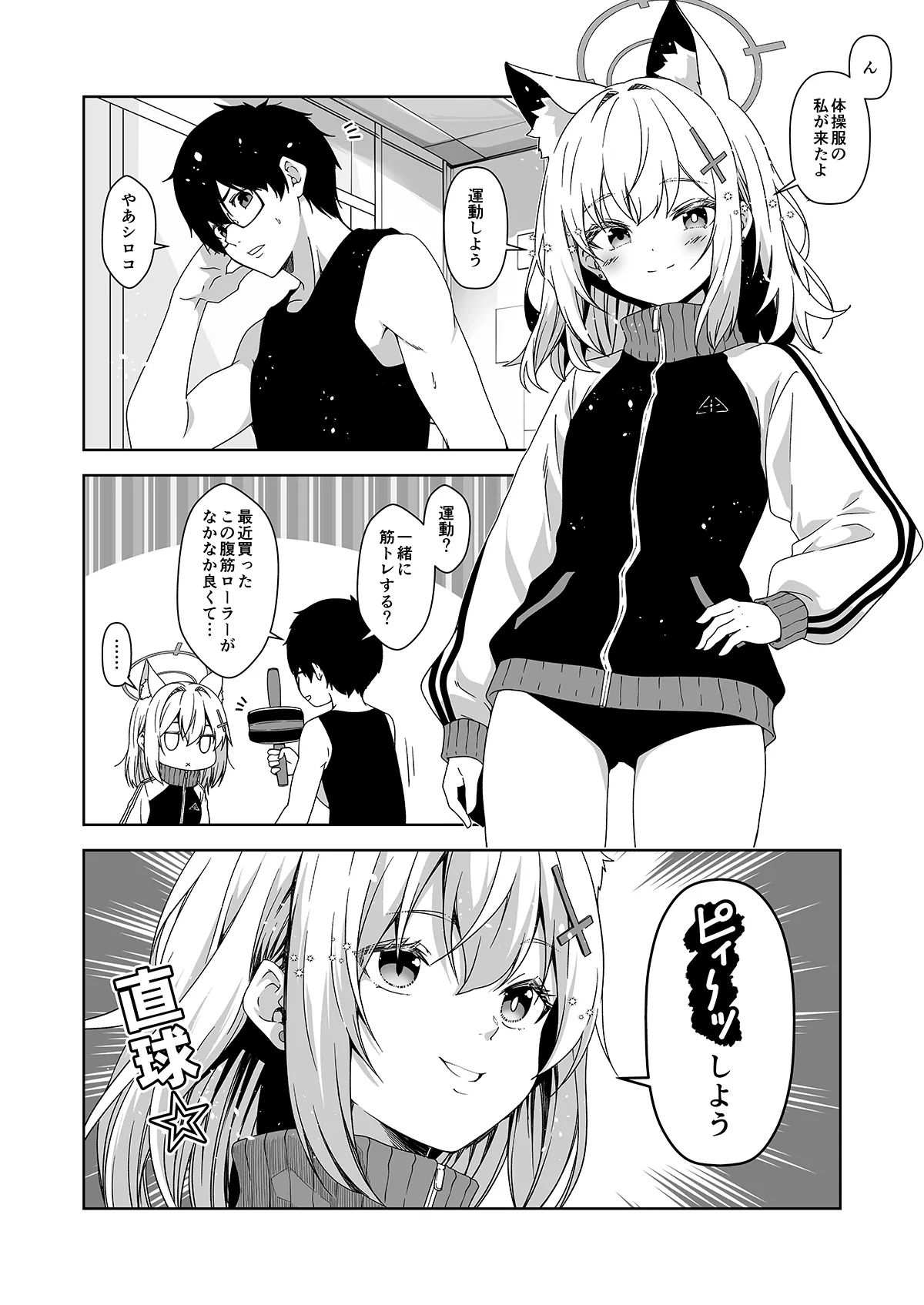 Rinrikan ga BUG tteiru Sekai kara Kita Sensei page 164 featuring midori saiba blue archive parody - sole male halo hentai manga - read online free