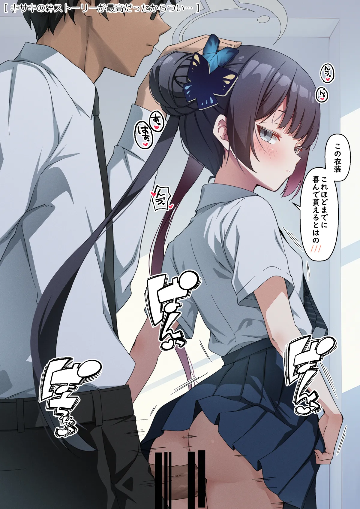 Rinrikan ga BUG tteiru Sekai kara Kita Sensei page 216 featuring midori saiba blue archive parody - sole male halo hentai manga - read online free