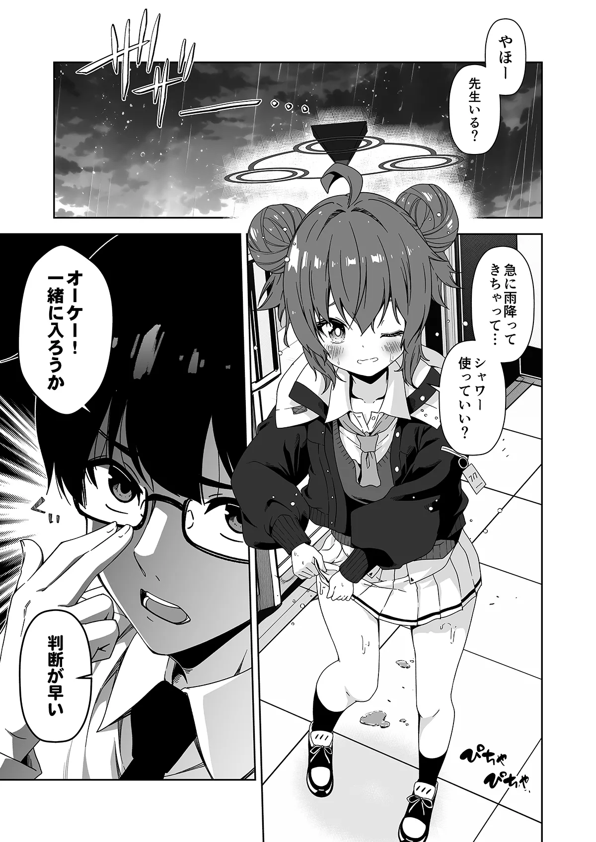 Rinrikan ga BUG tteiru Sekai kara Kita Sensei page 47 featuring midori saiba blue archive parody - sole male halo hentai manga - read online free